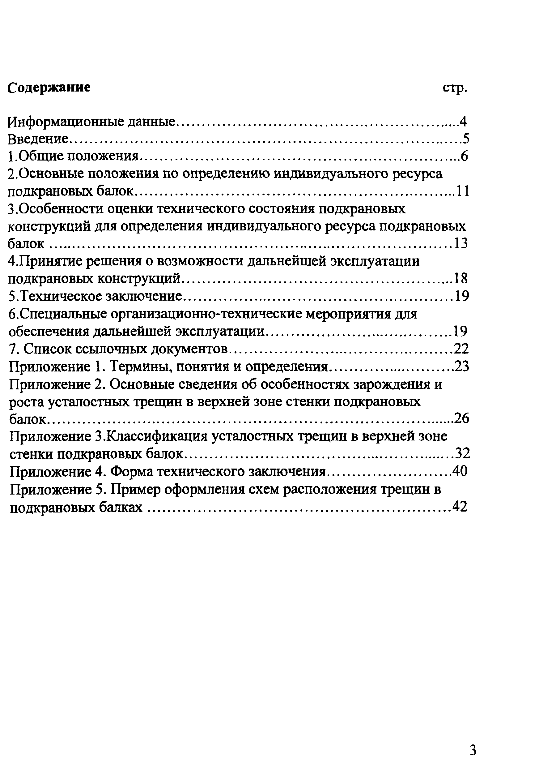 СТО 22-05-04