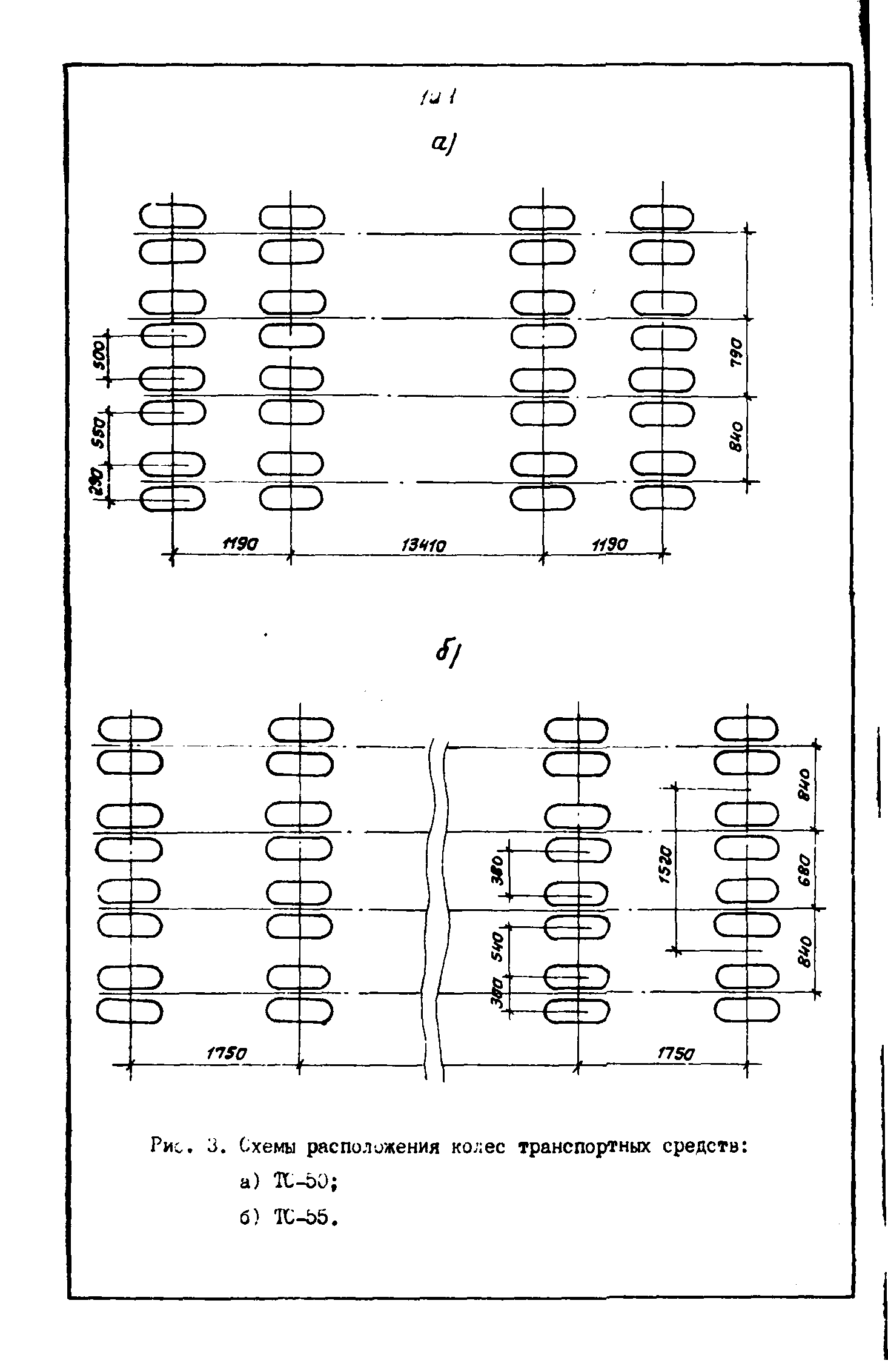 ВСН 543-87