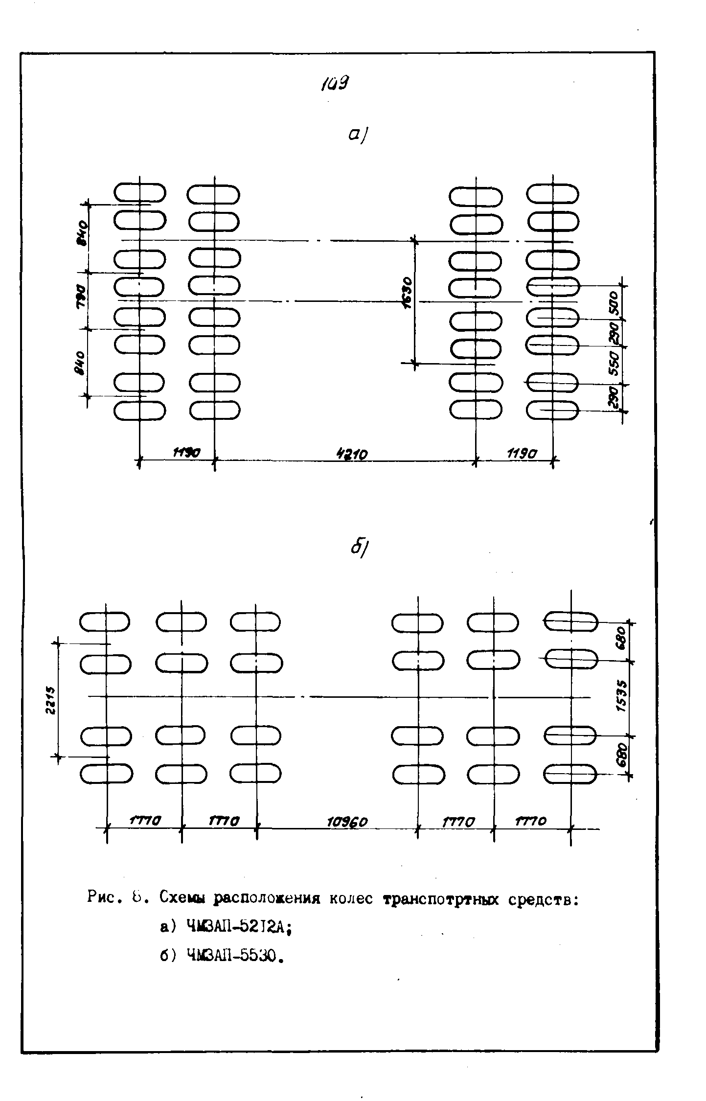 ВСН 543-87