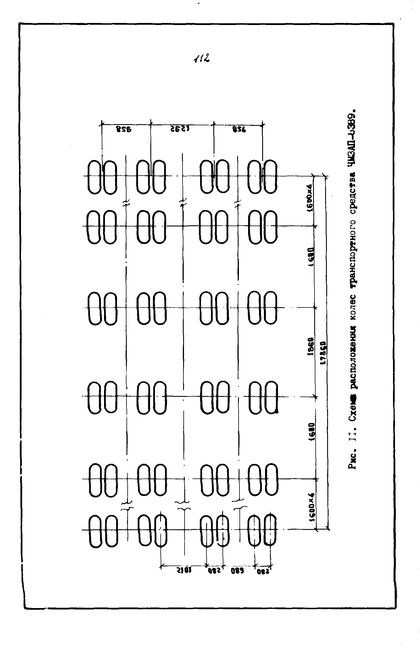 ВСН 543-87