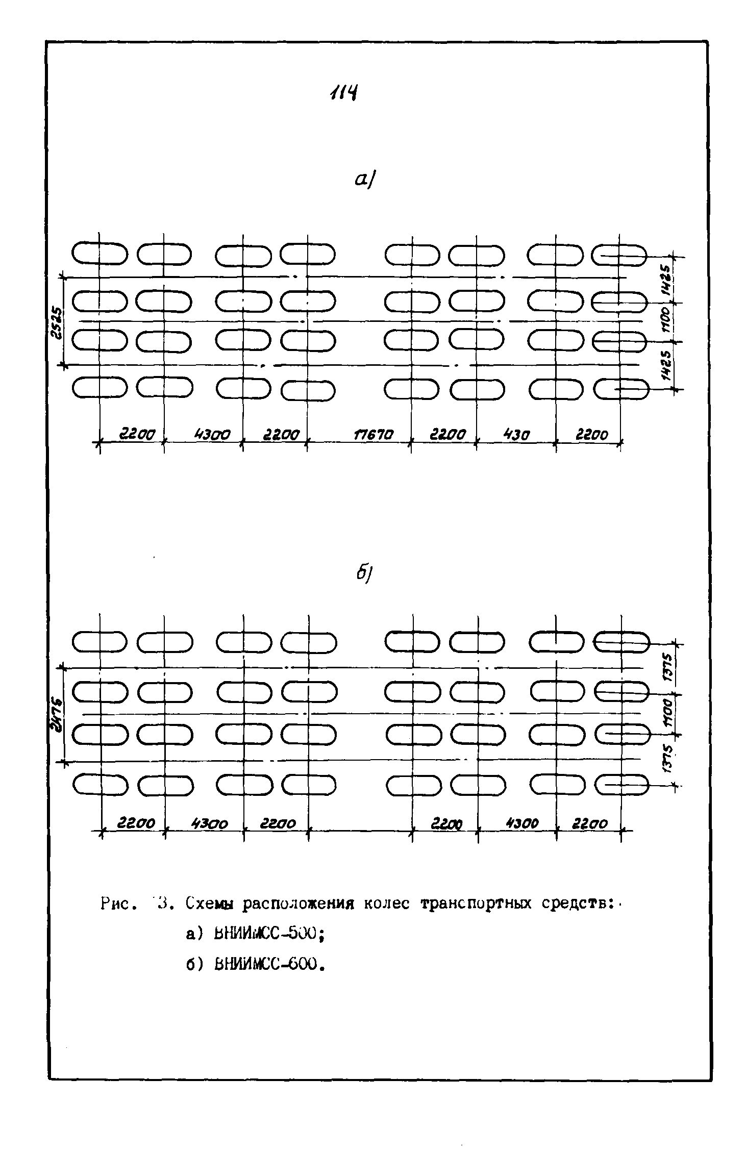 ВСН 543-87