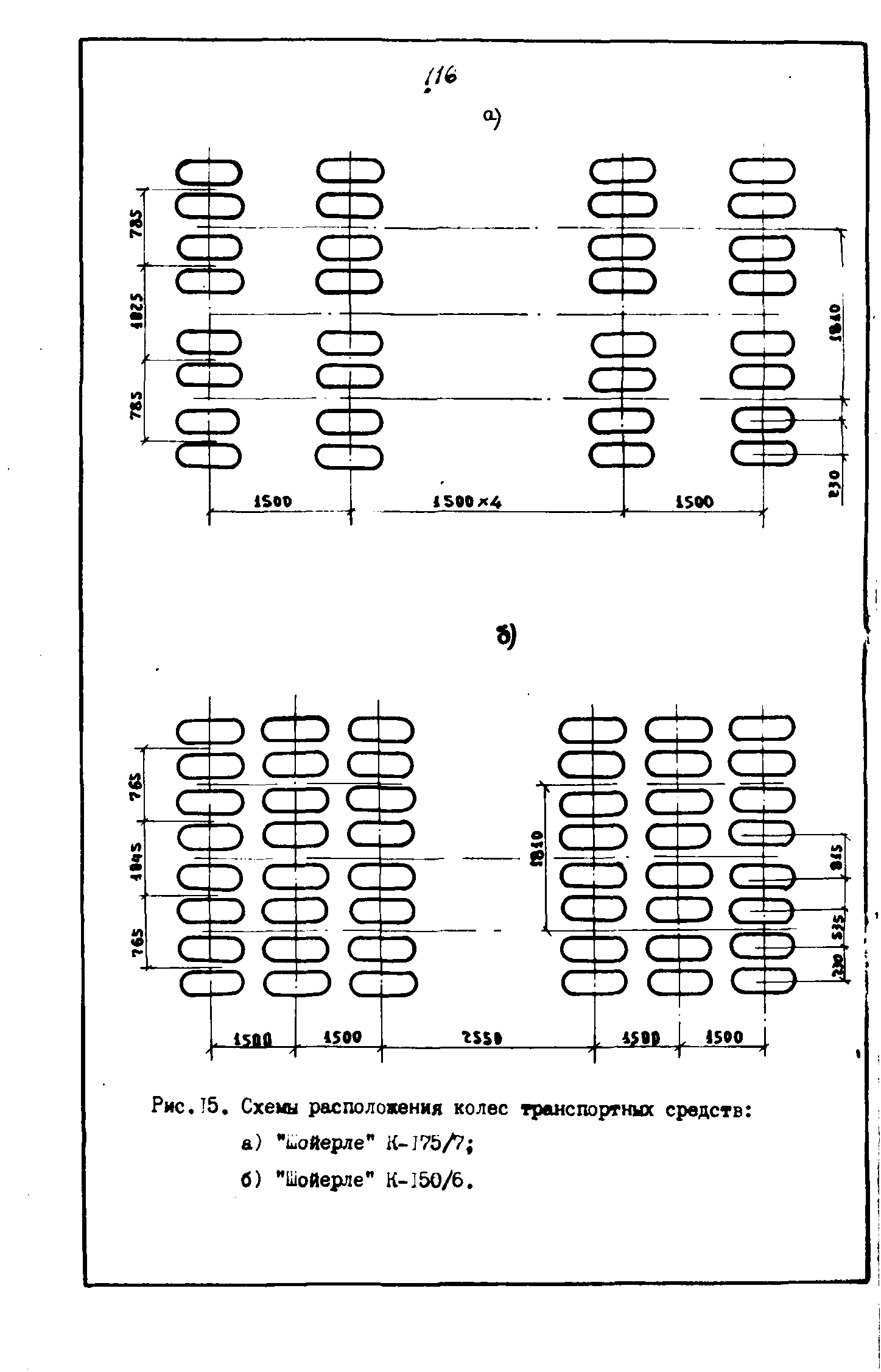 ВСН 543-87