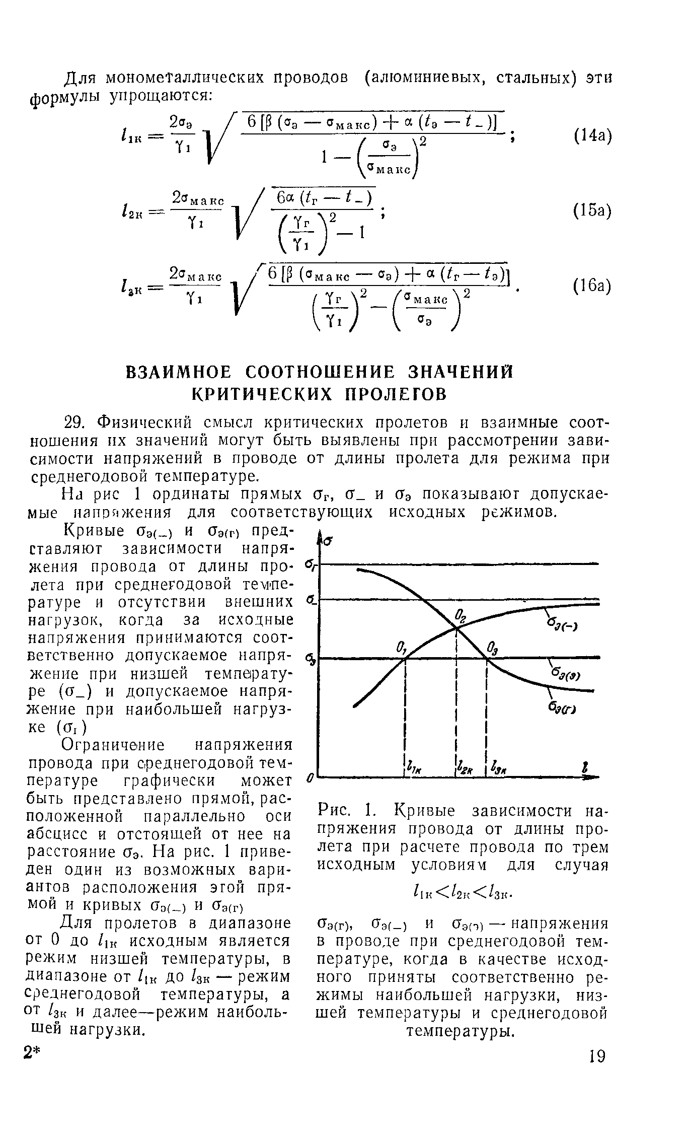 РД 34.20.181