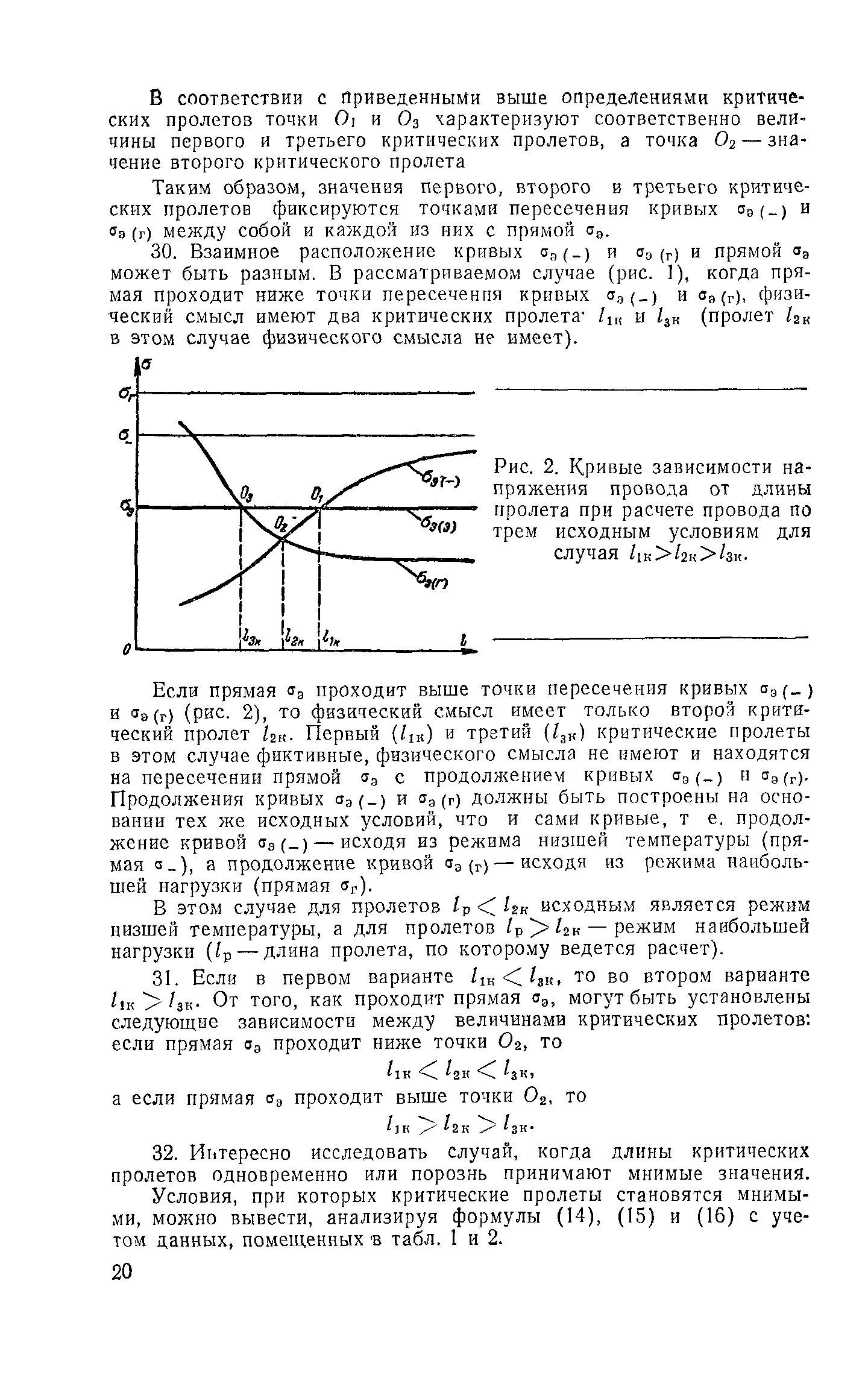 РД 34.20.181