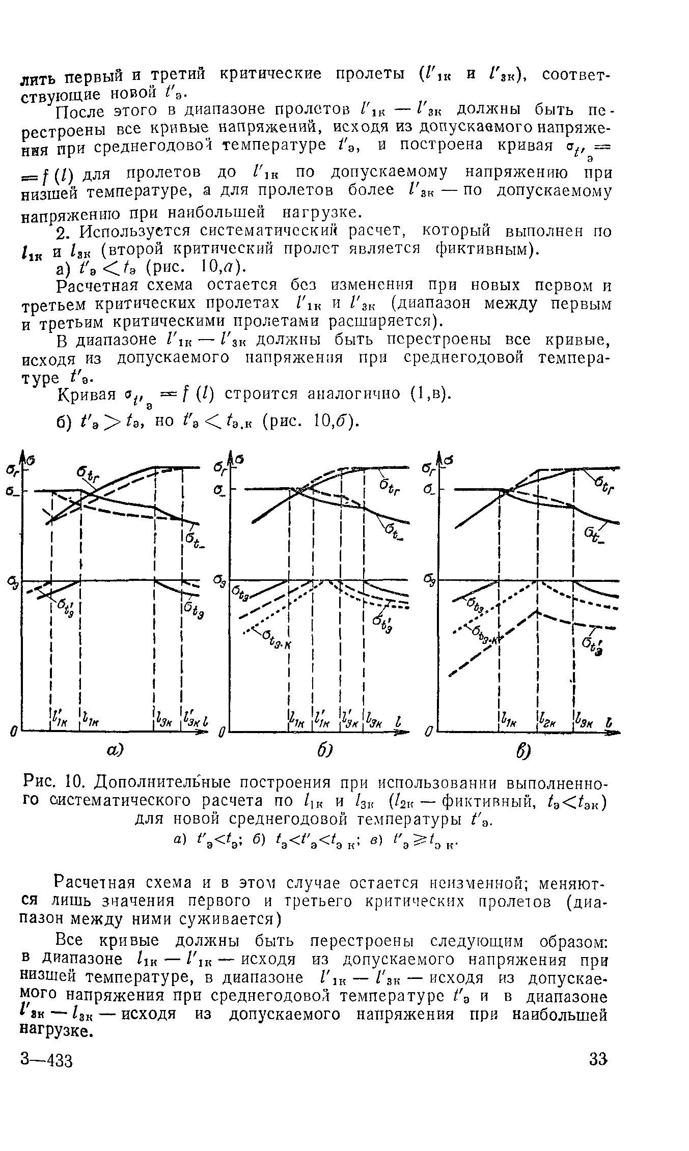 РД 34.20.181