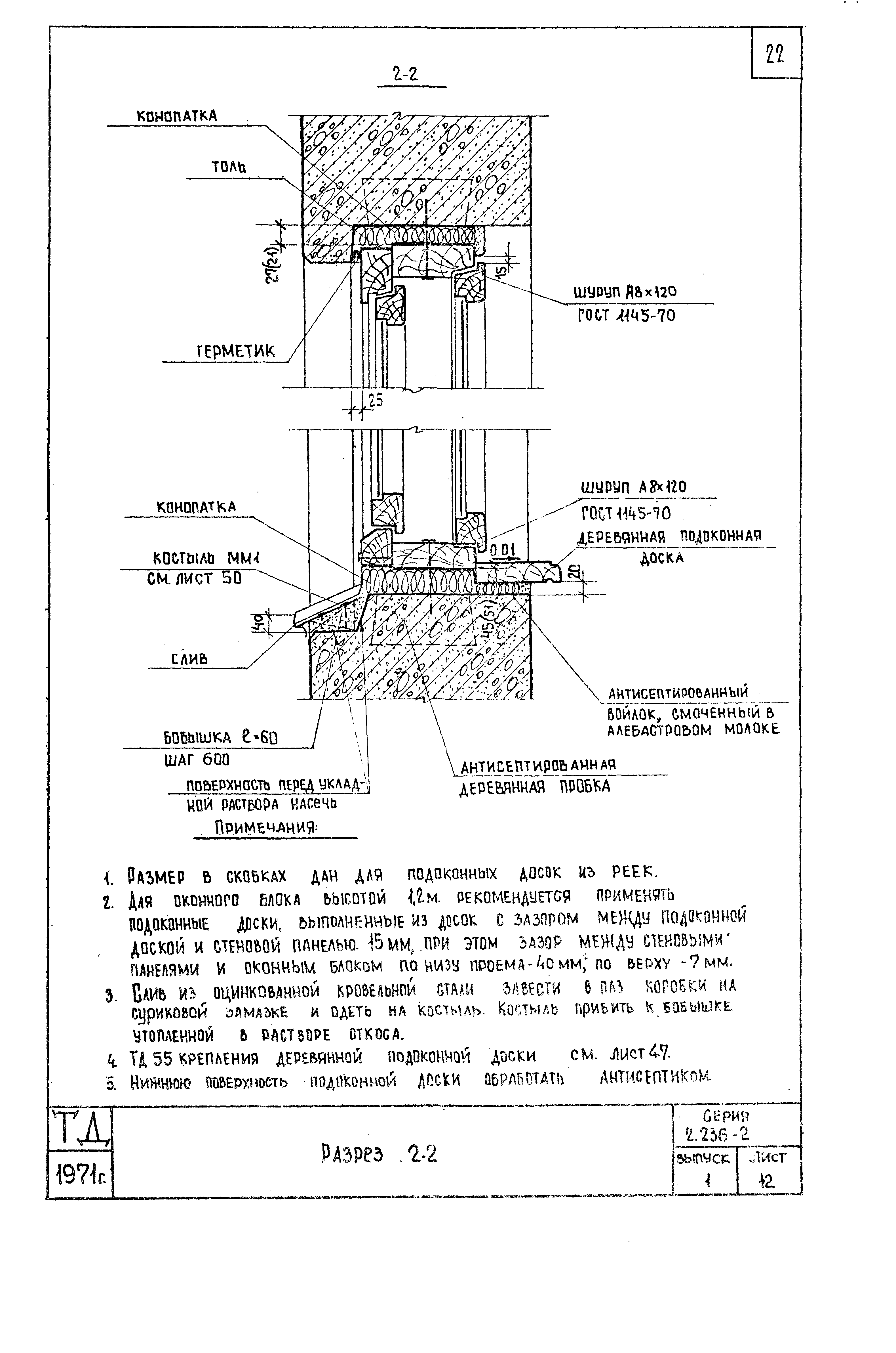 Серия 2.236-2