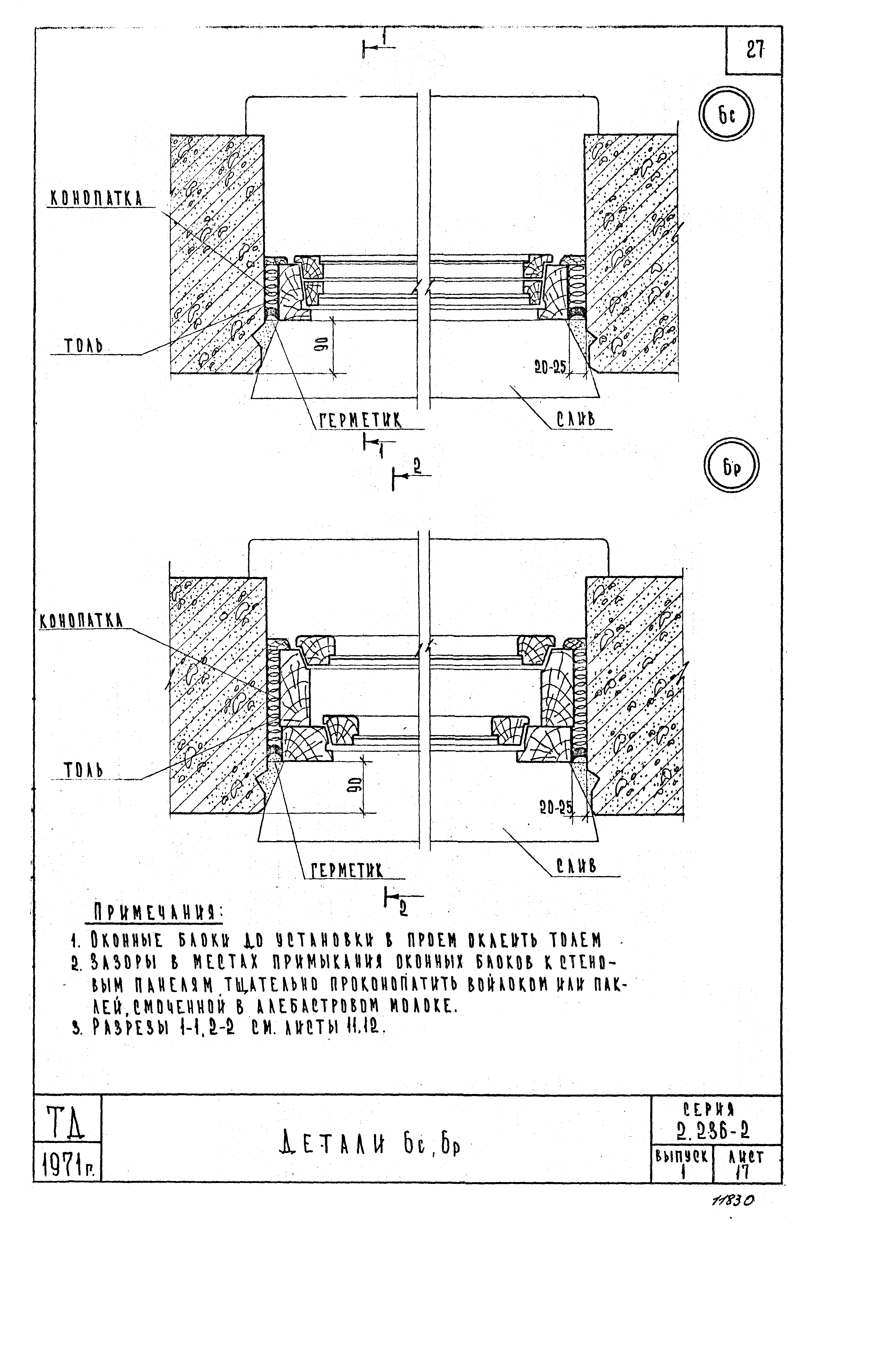 Серия 2.236-2