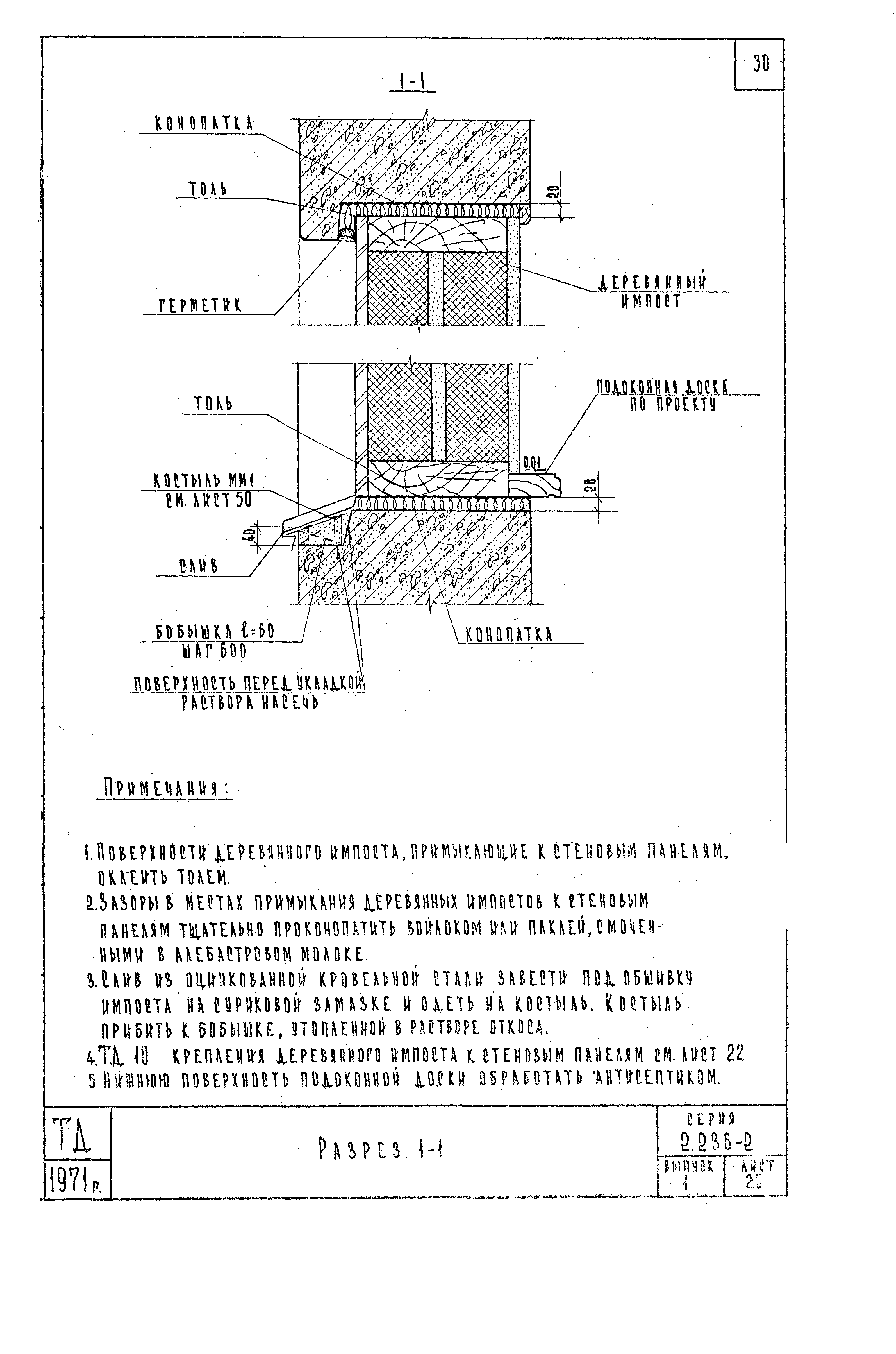 Серия 2.236-2