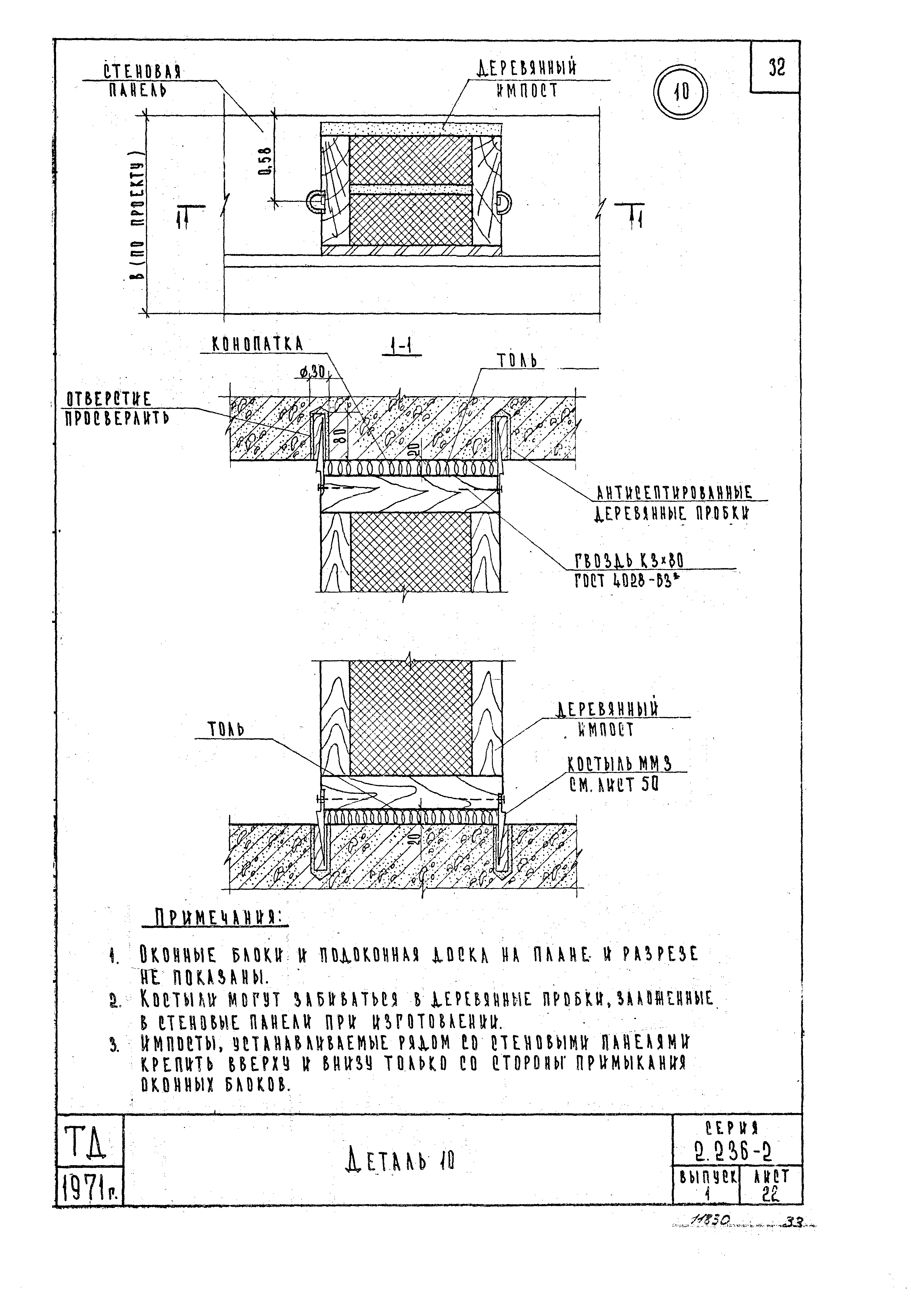 Серия 2.236-2