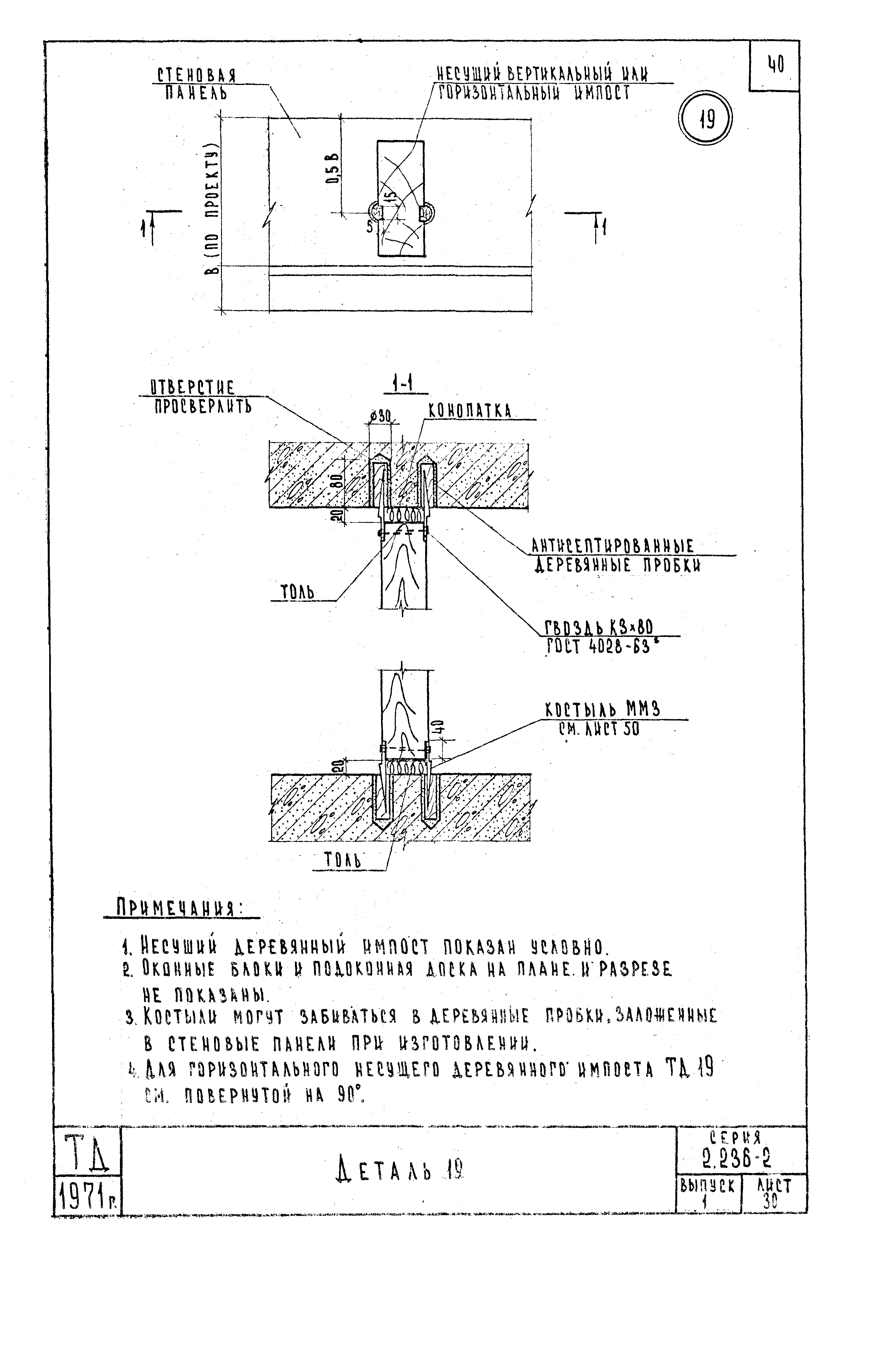 Серия 2.236-2