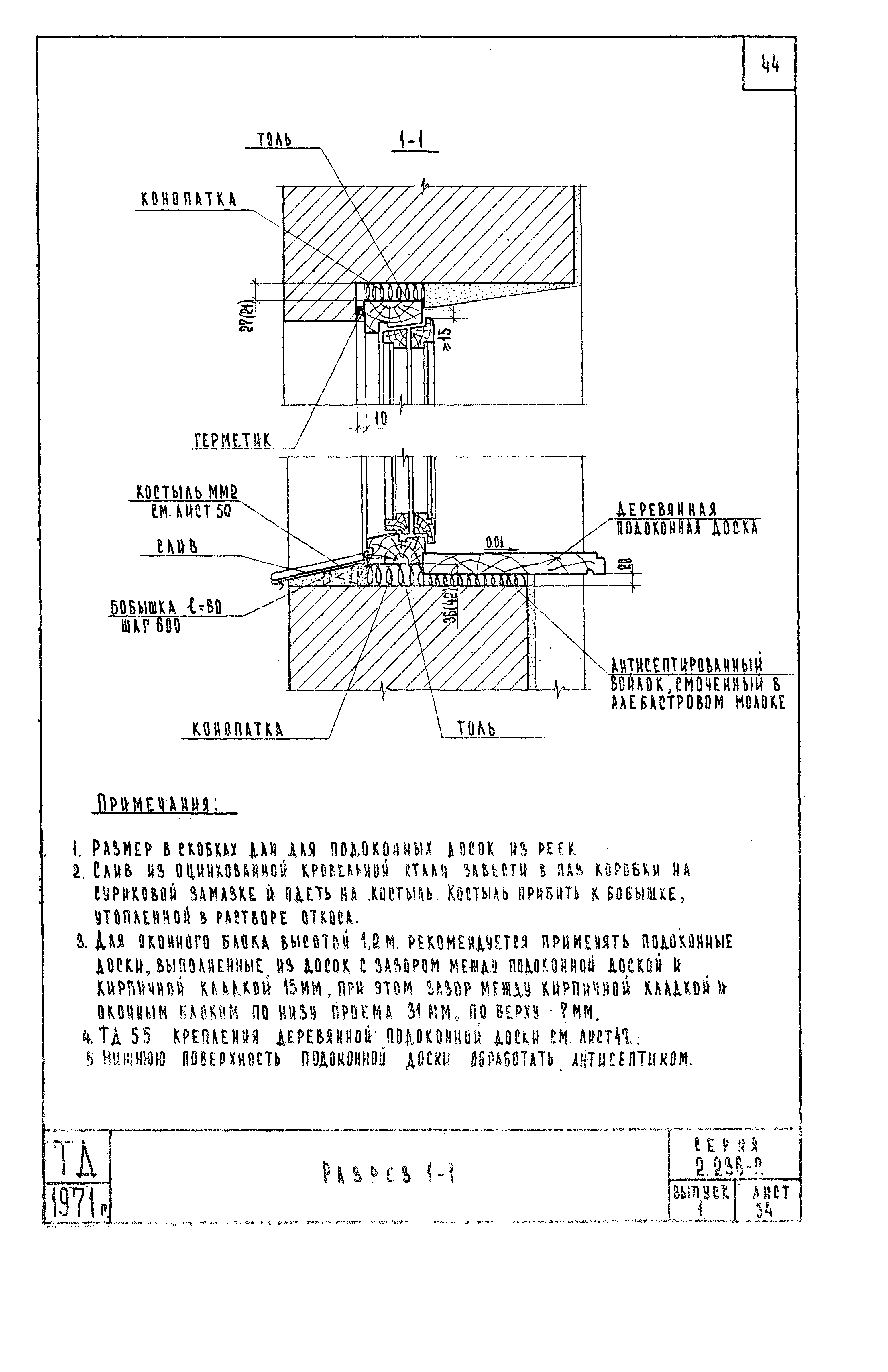 Серия 2.236-2