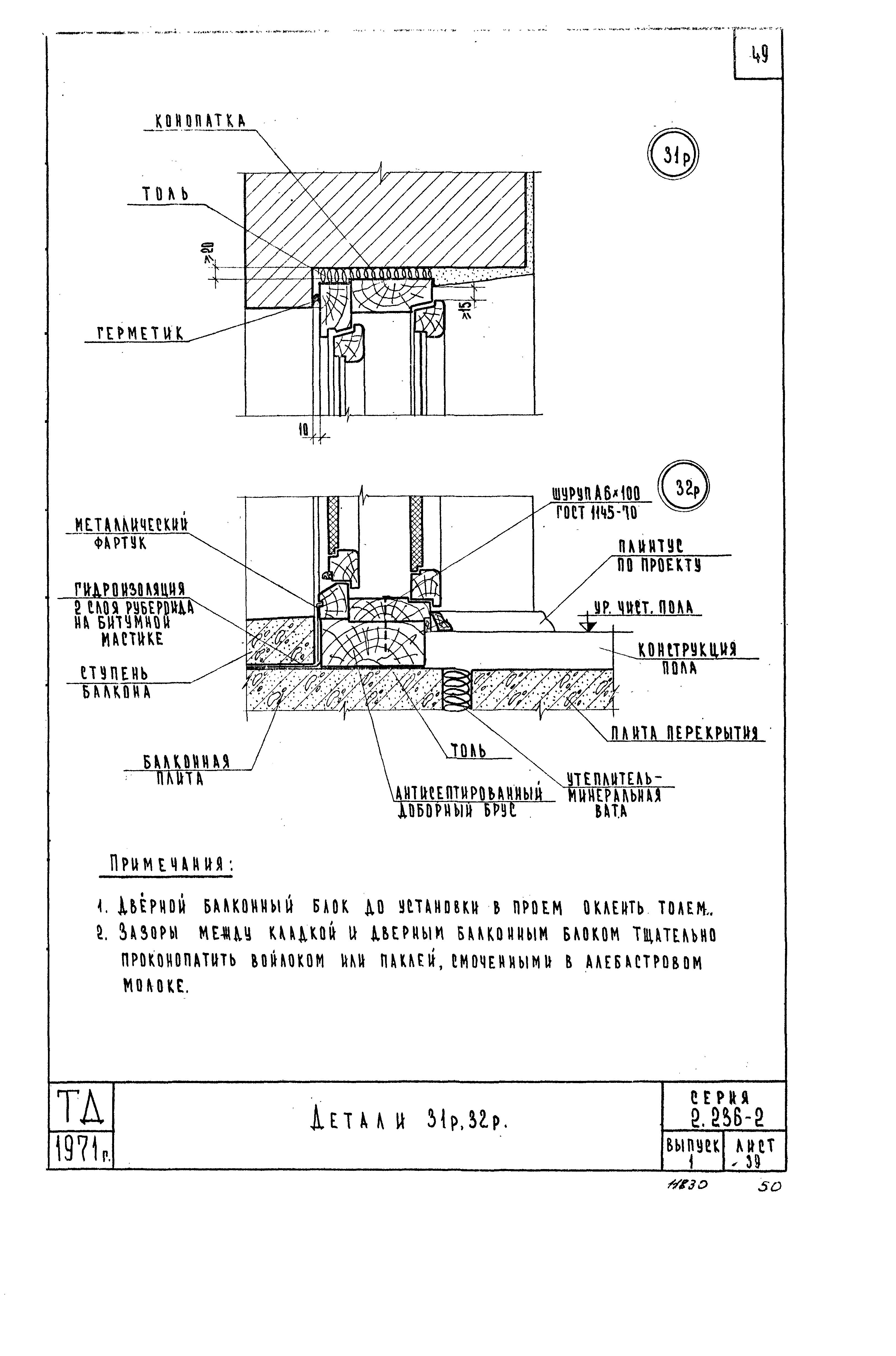 Серия 2.236-2