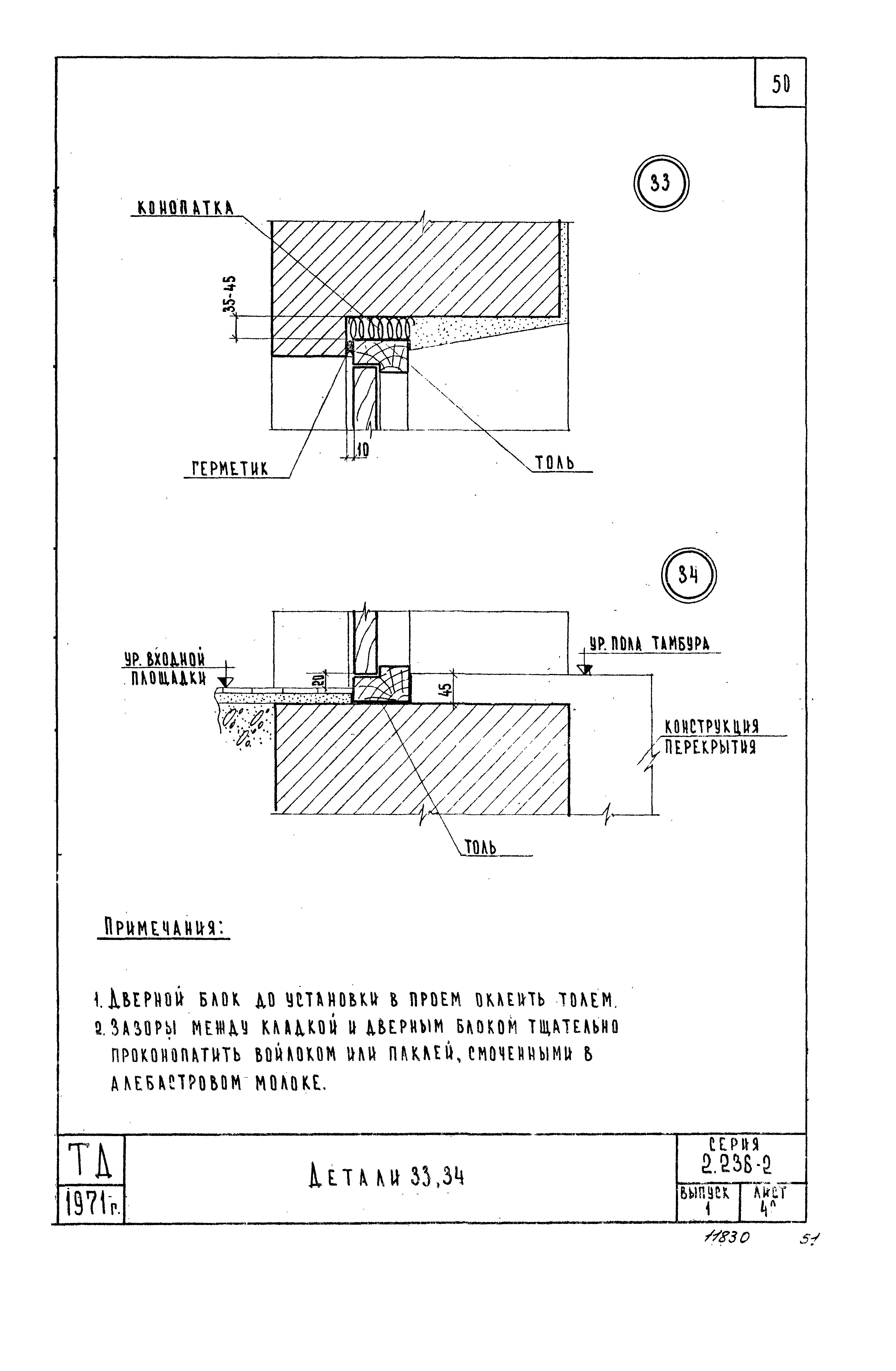 Серия 2.236-2