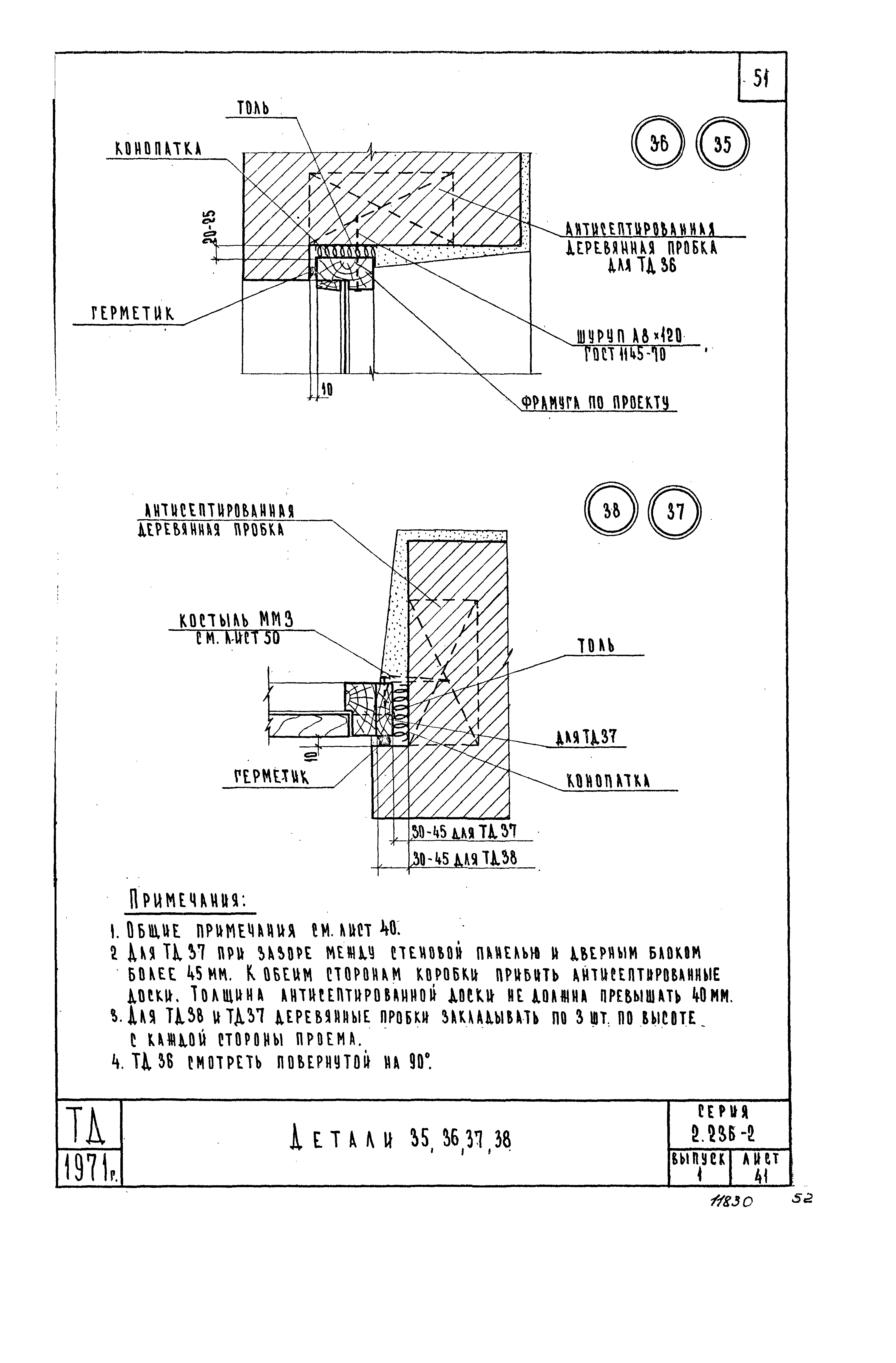 Серия 2.236-2