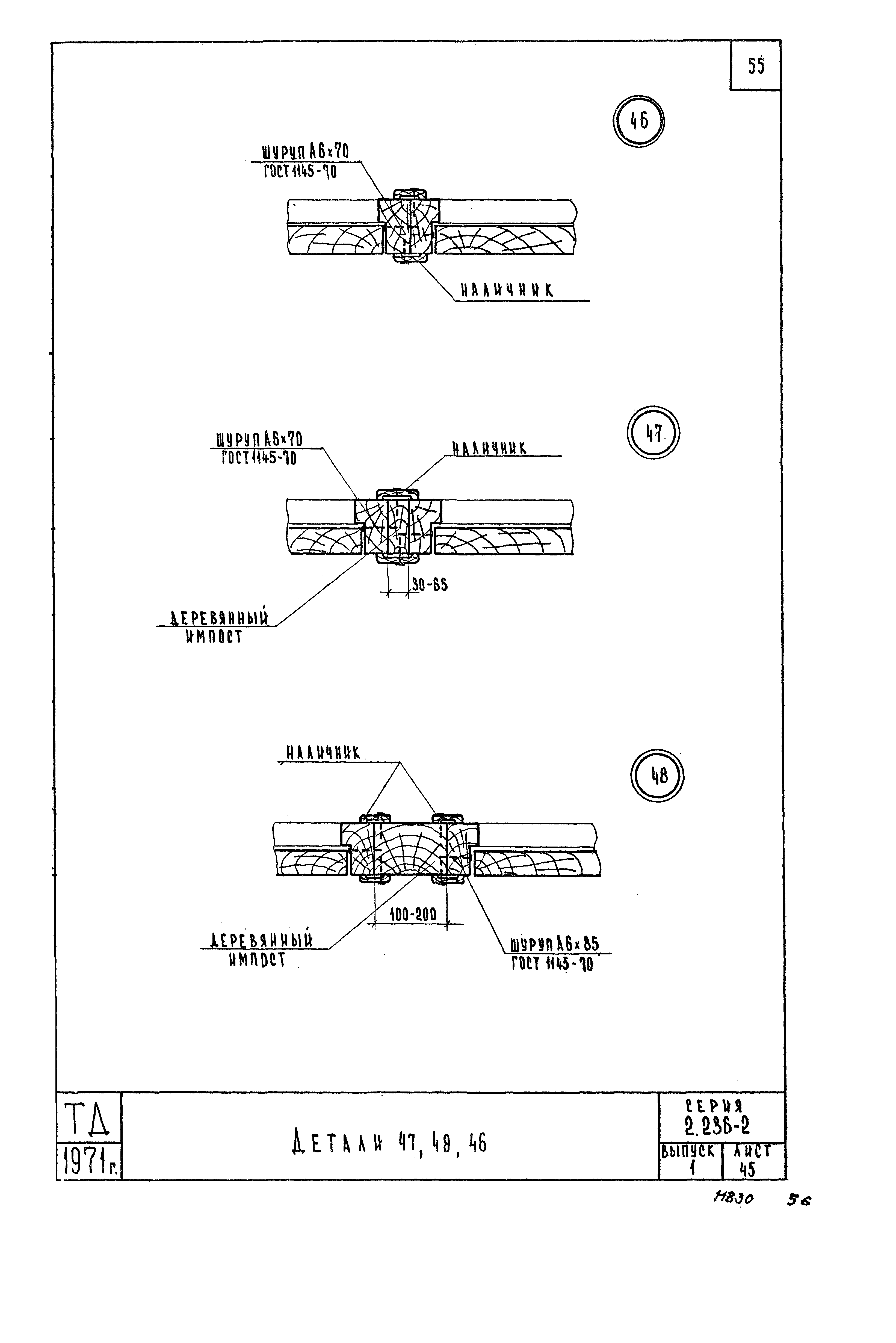 Серия 2.236-2