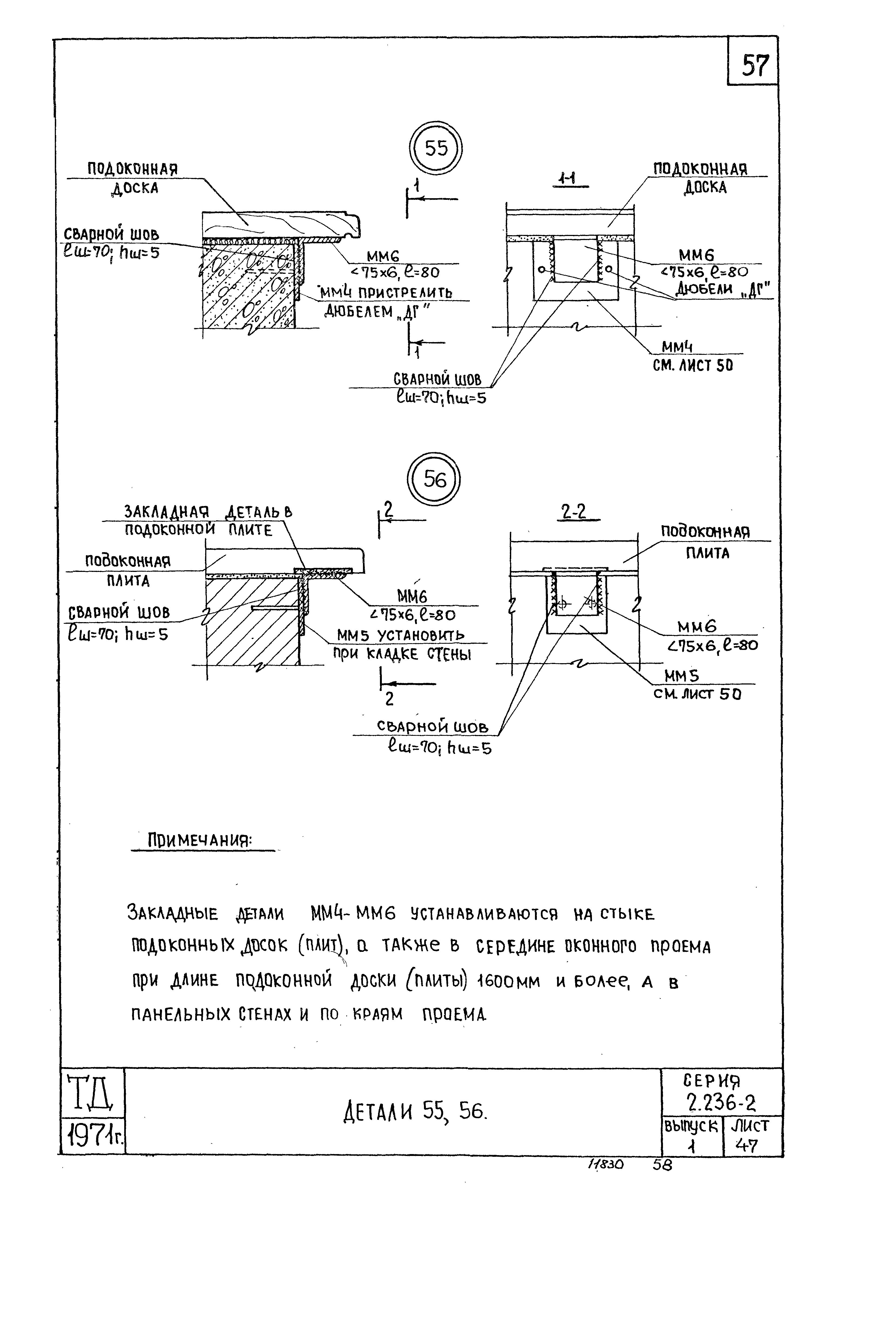 Серия 2.236-2