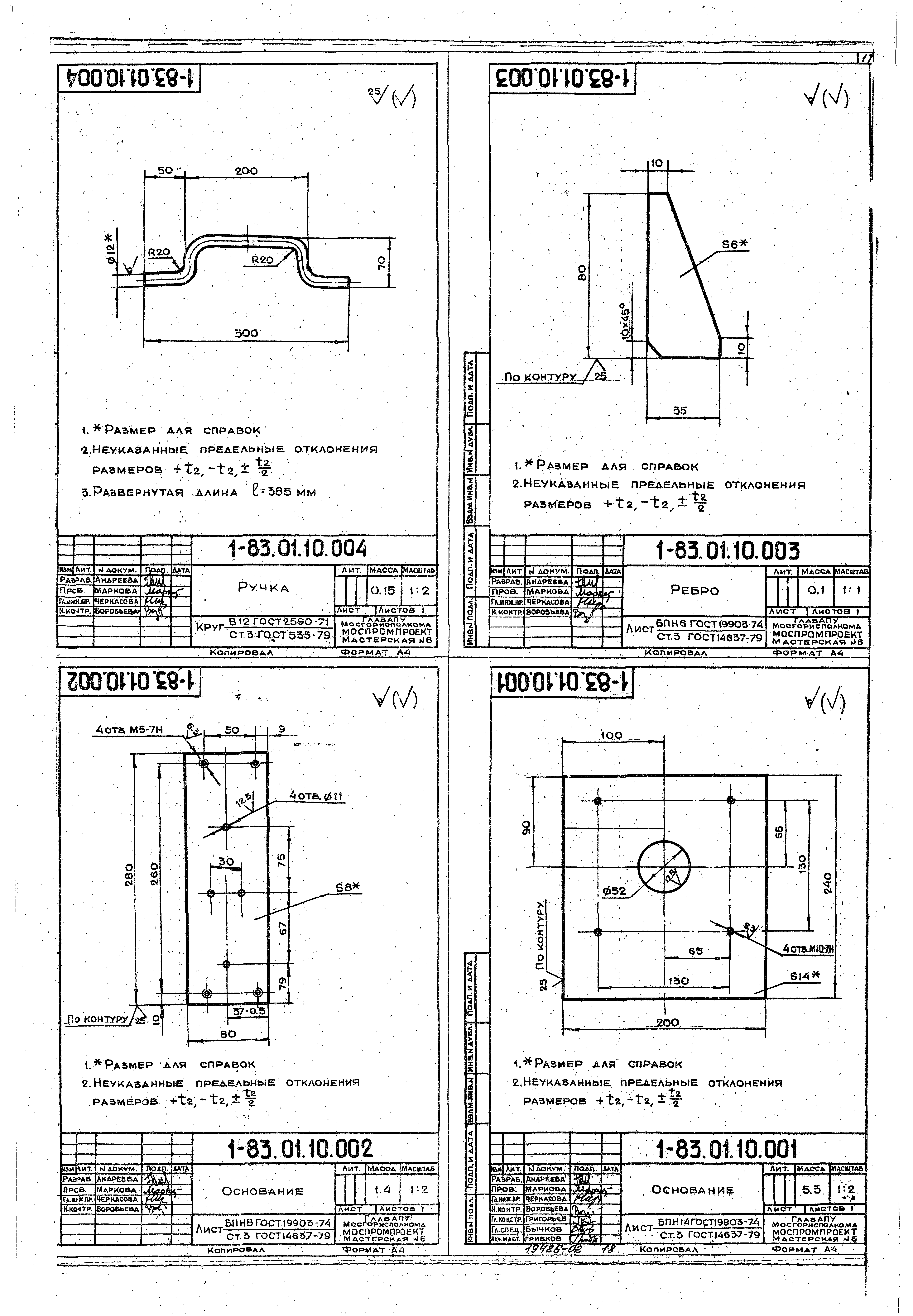 Серия 01.036-1