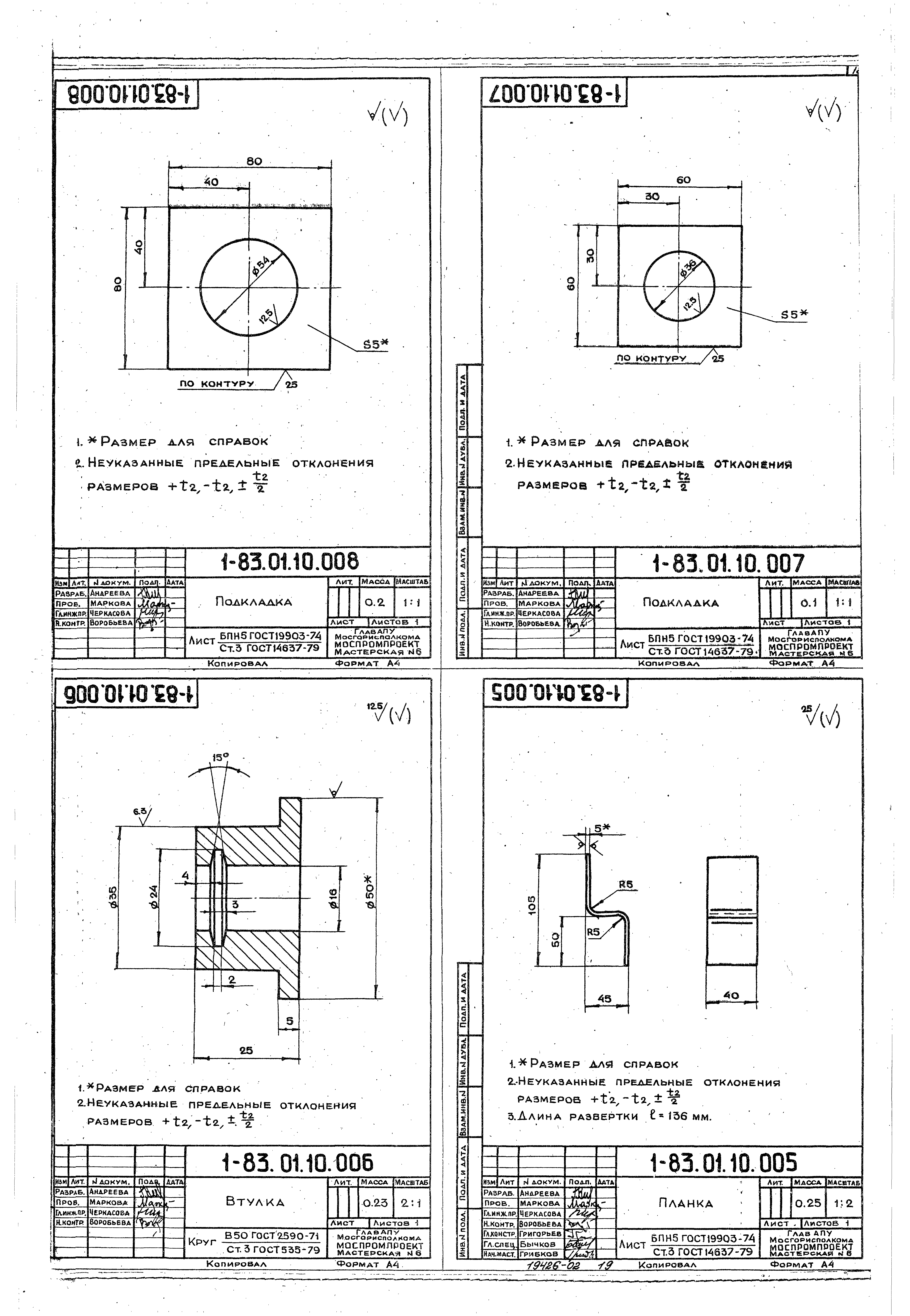 Серия 01.036-1