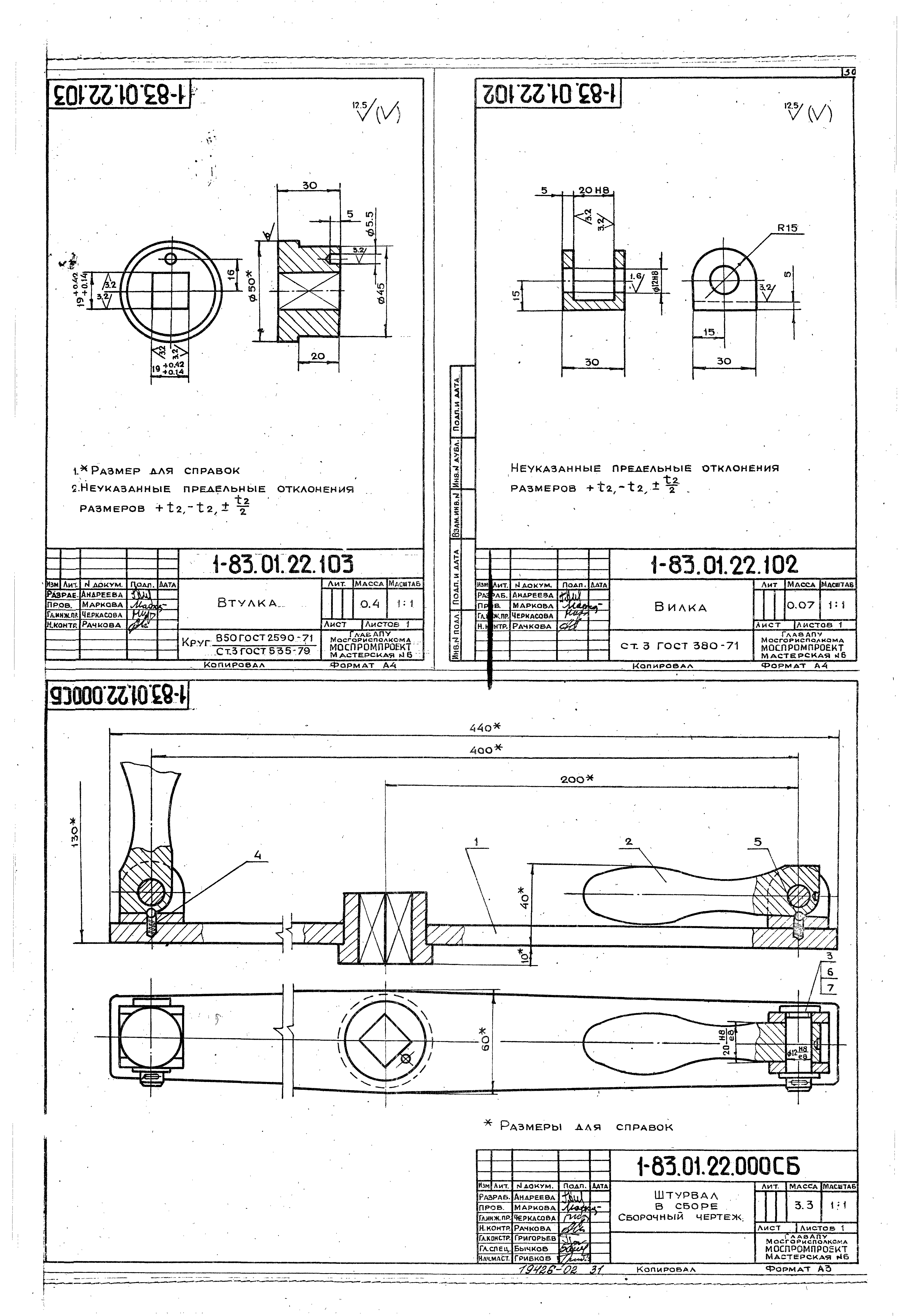 Серия 01.036-1