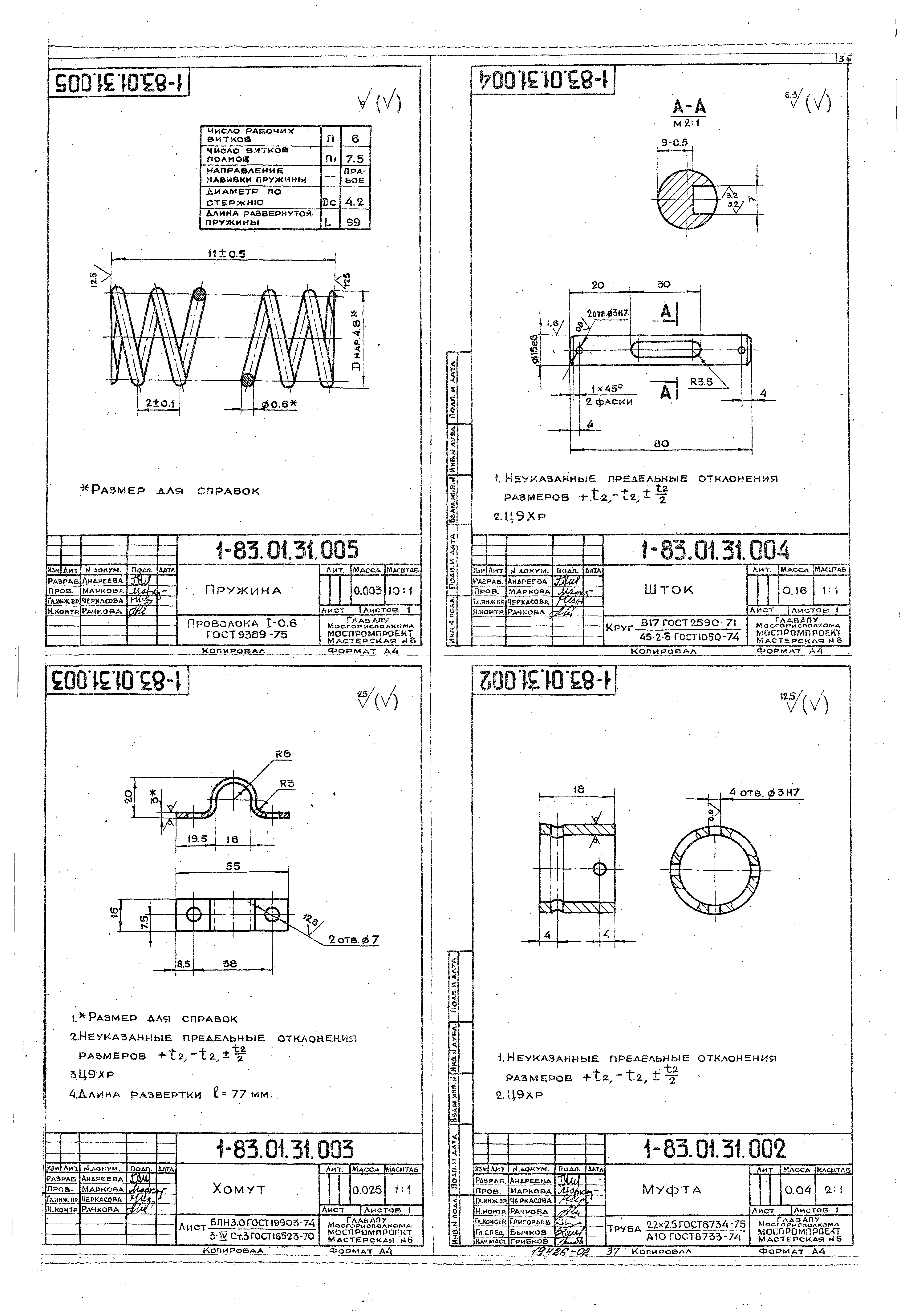 Серия 01.036-1