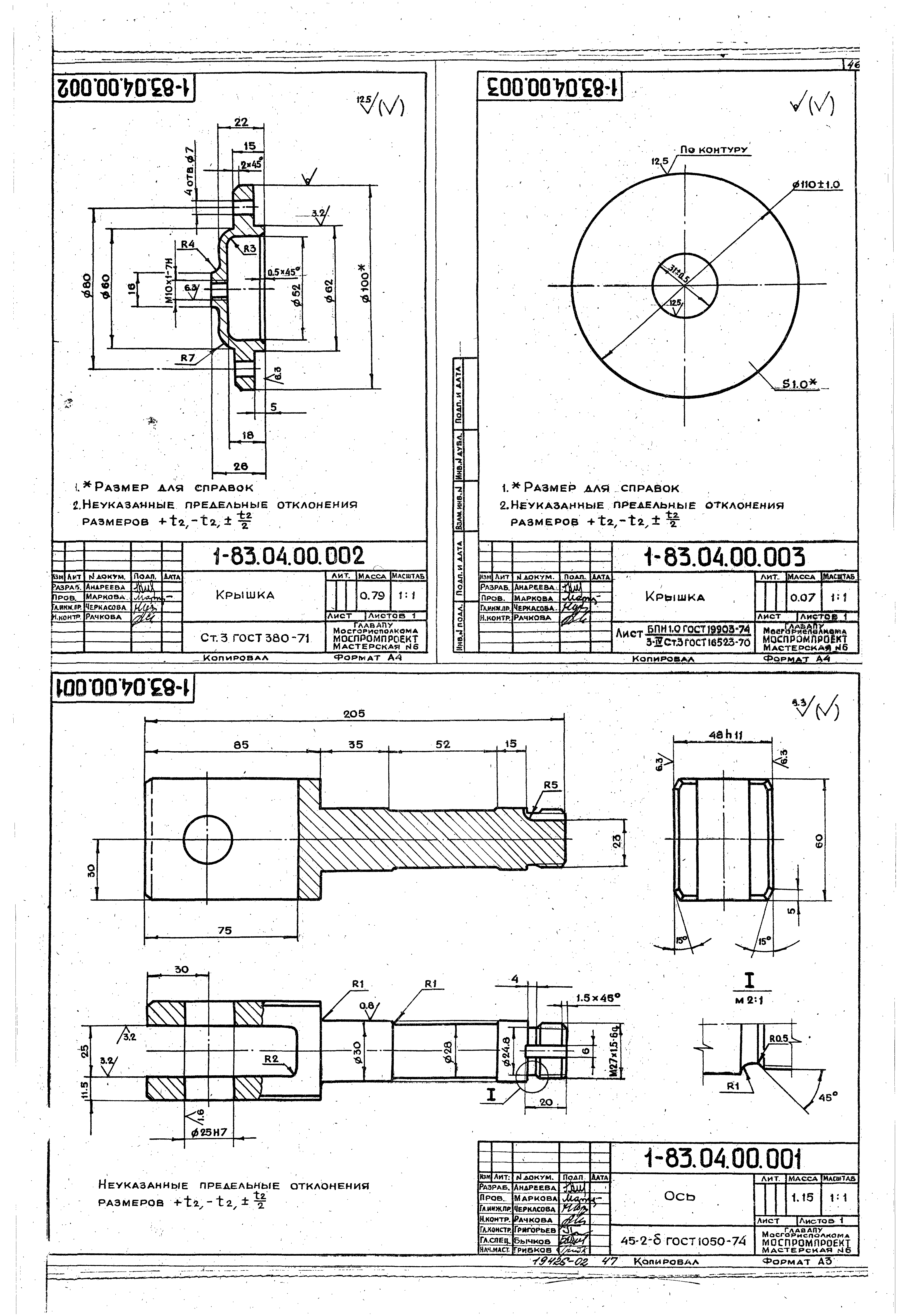 Серия 01.036-1