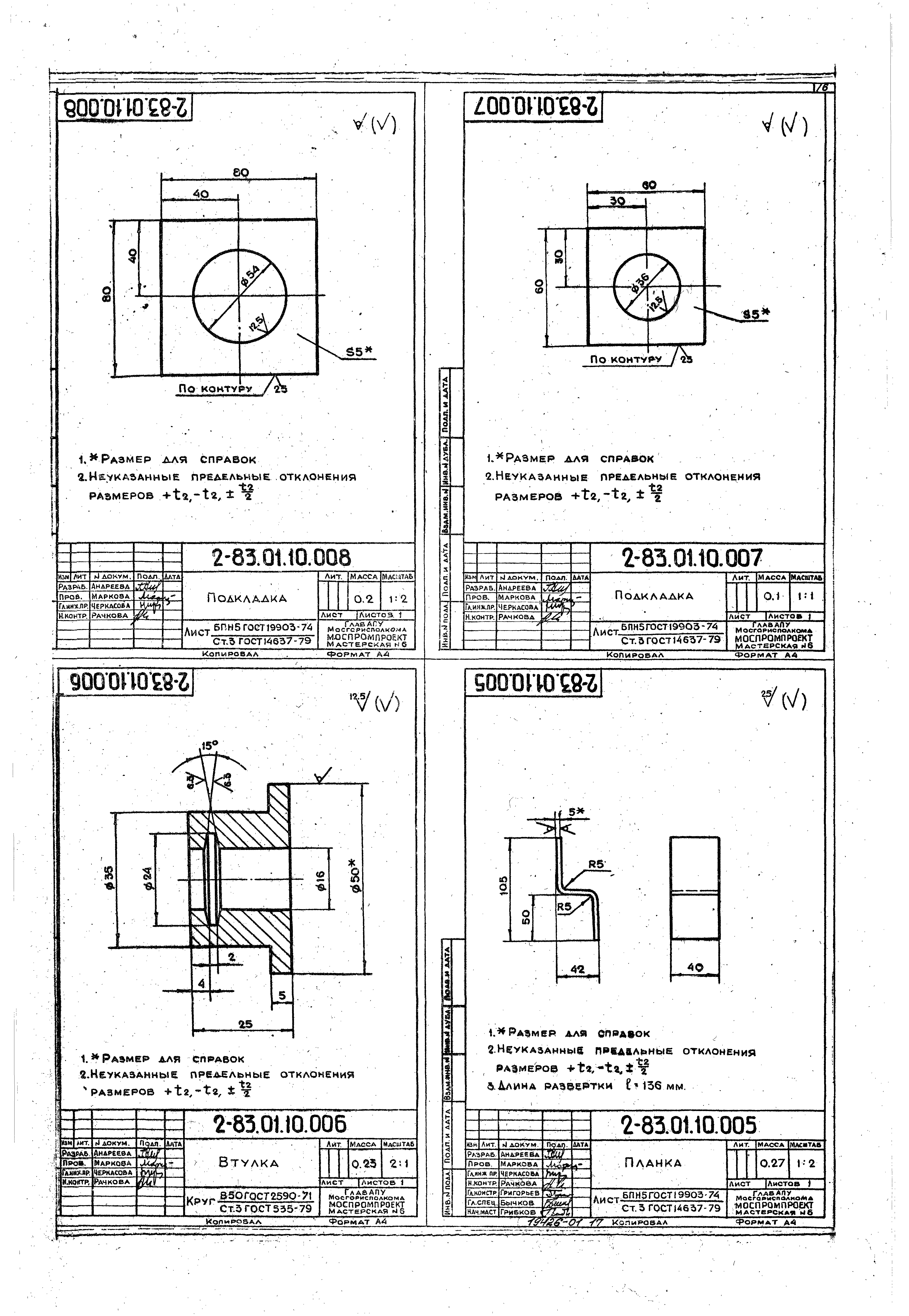 Серия 01.036-1