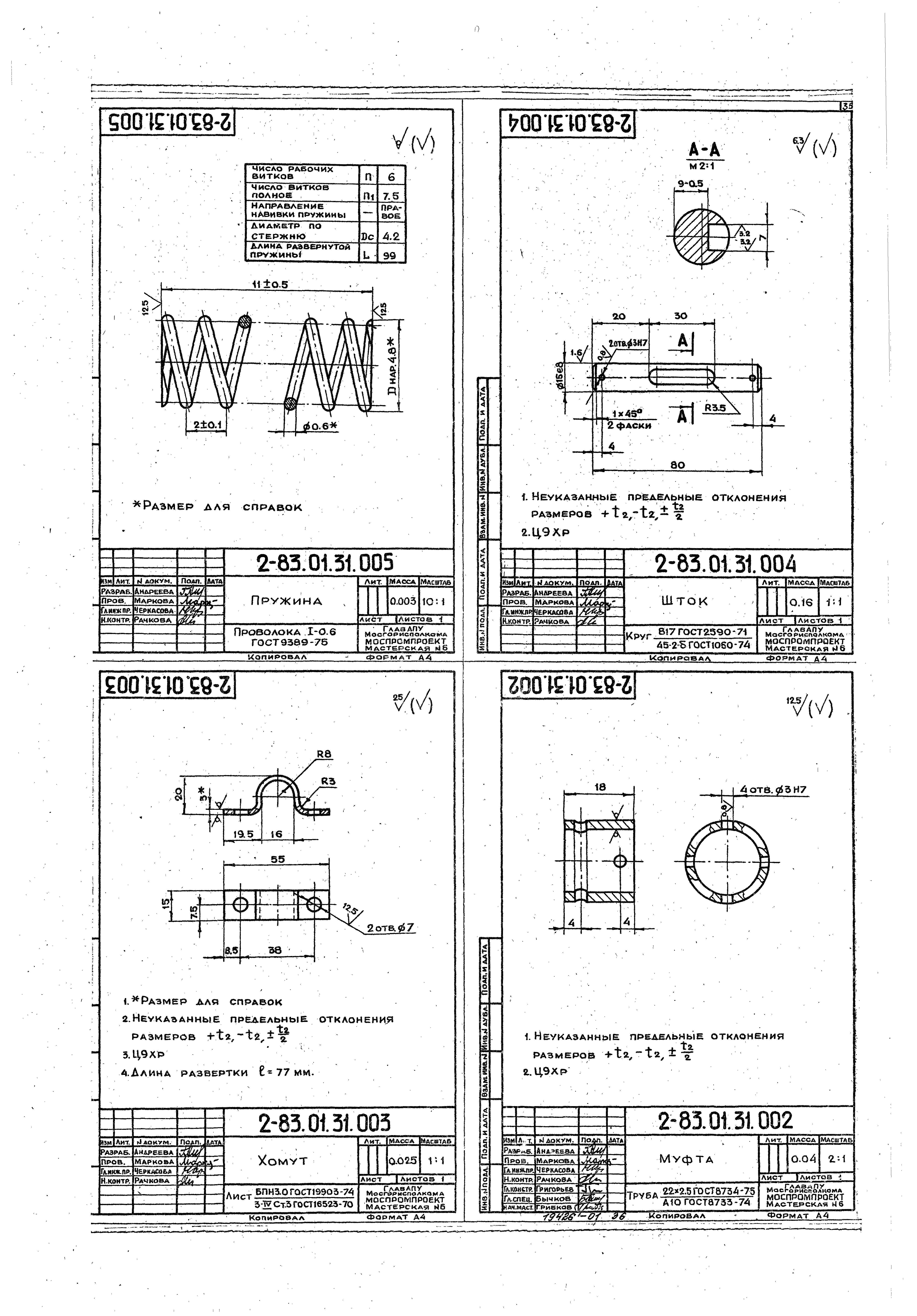 Серия 01.036-1