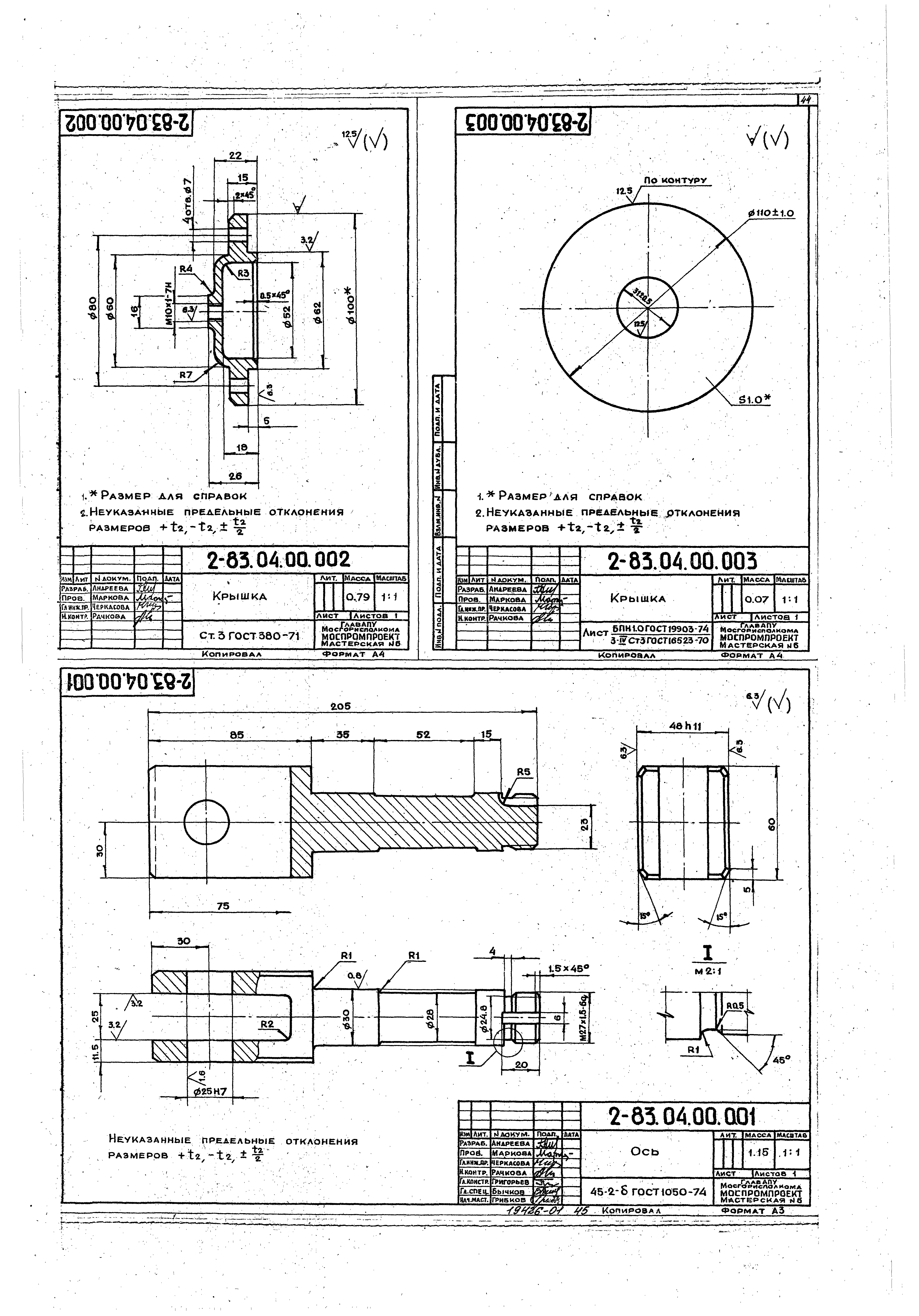 Серия 01.036-1