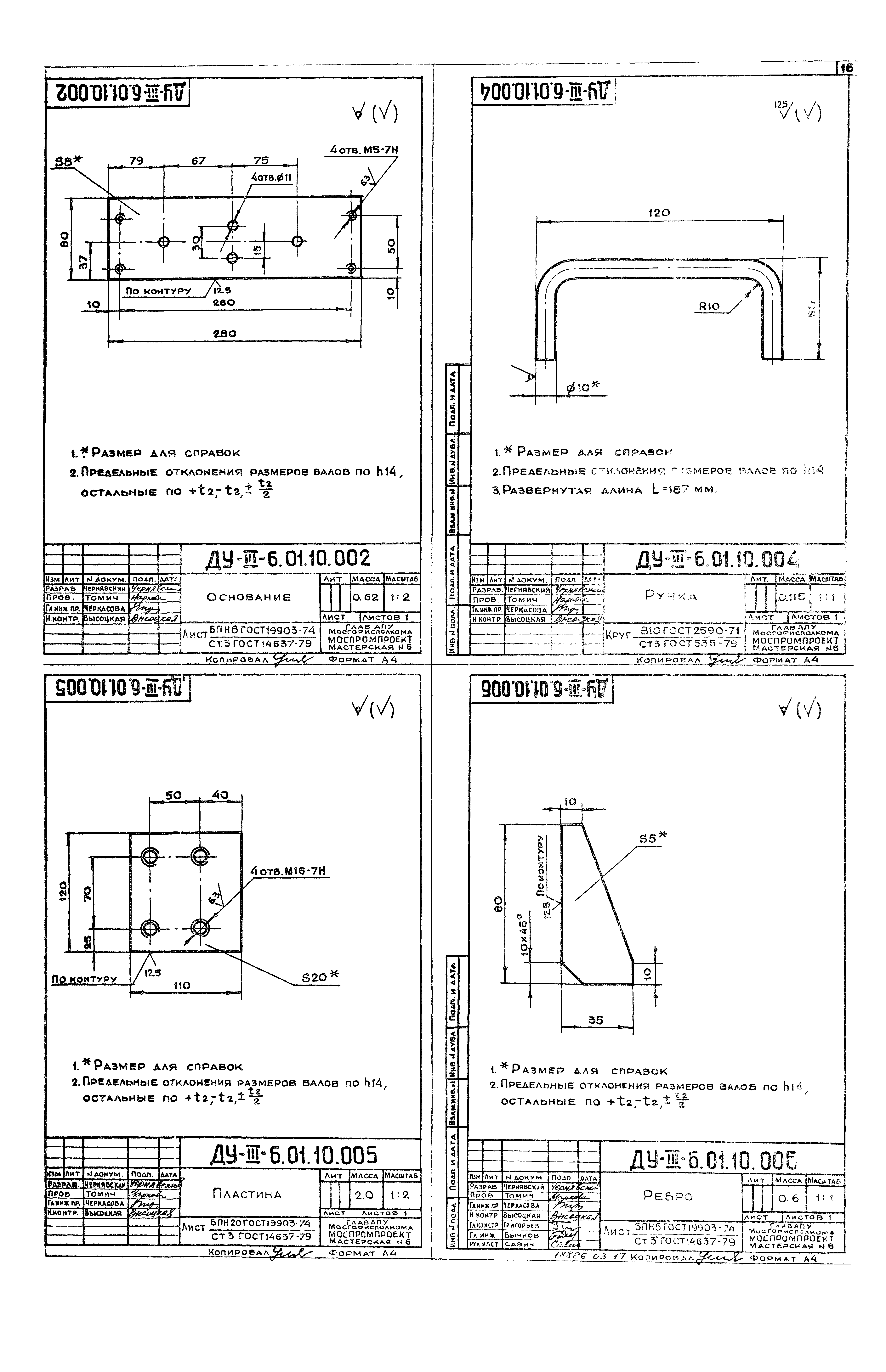 Серия 01.036-1