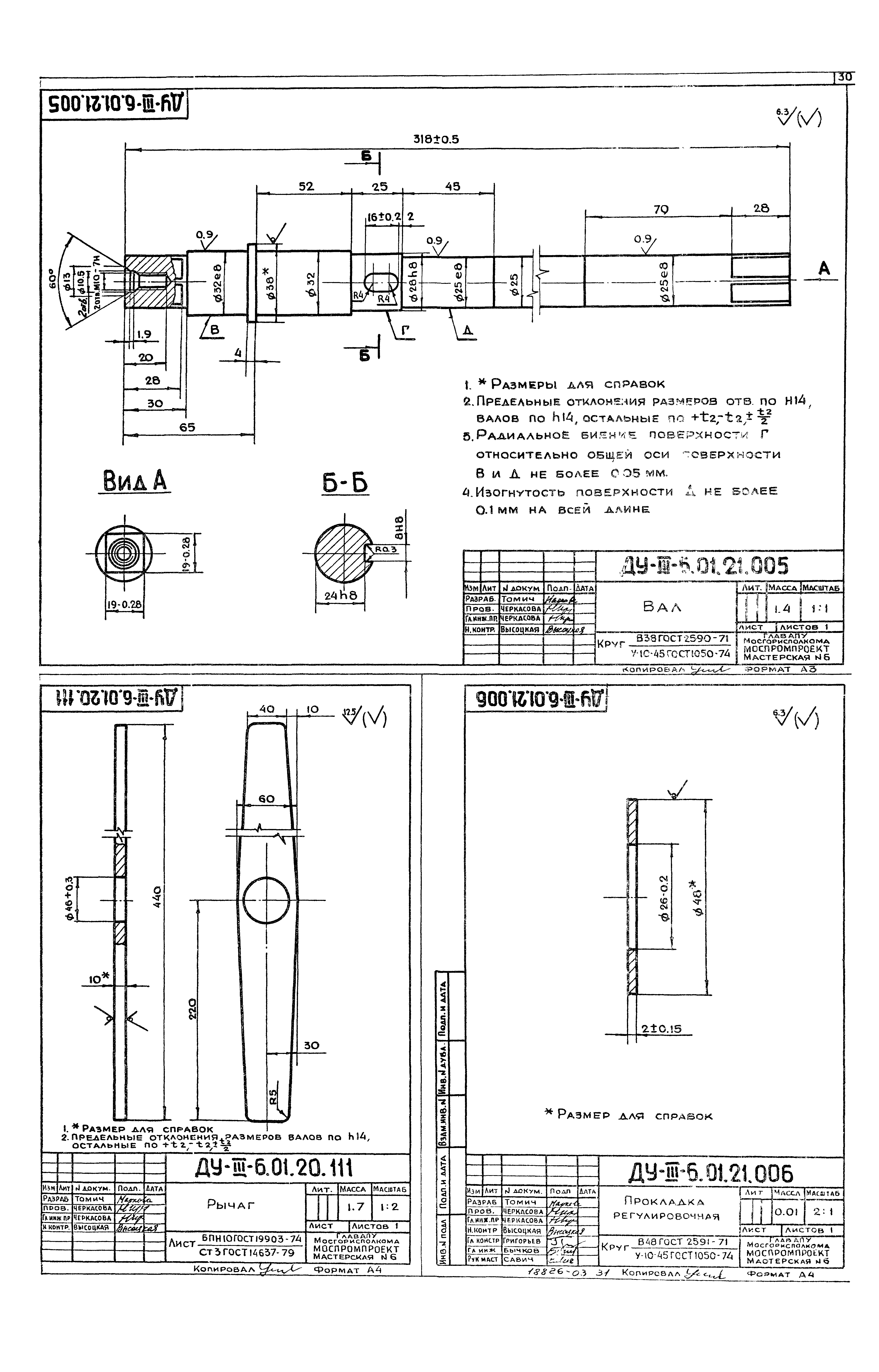 Серия 01.036-1