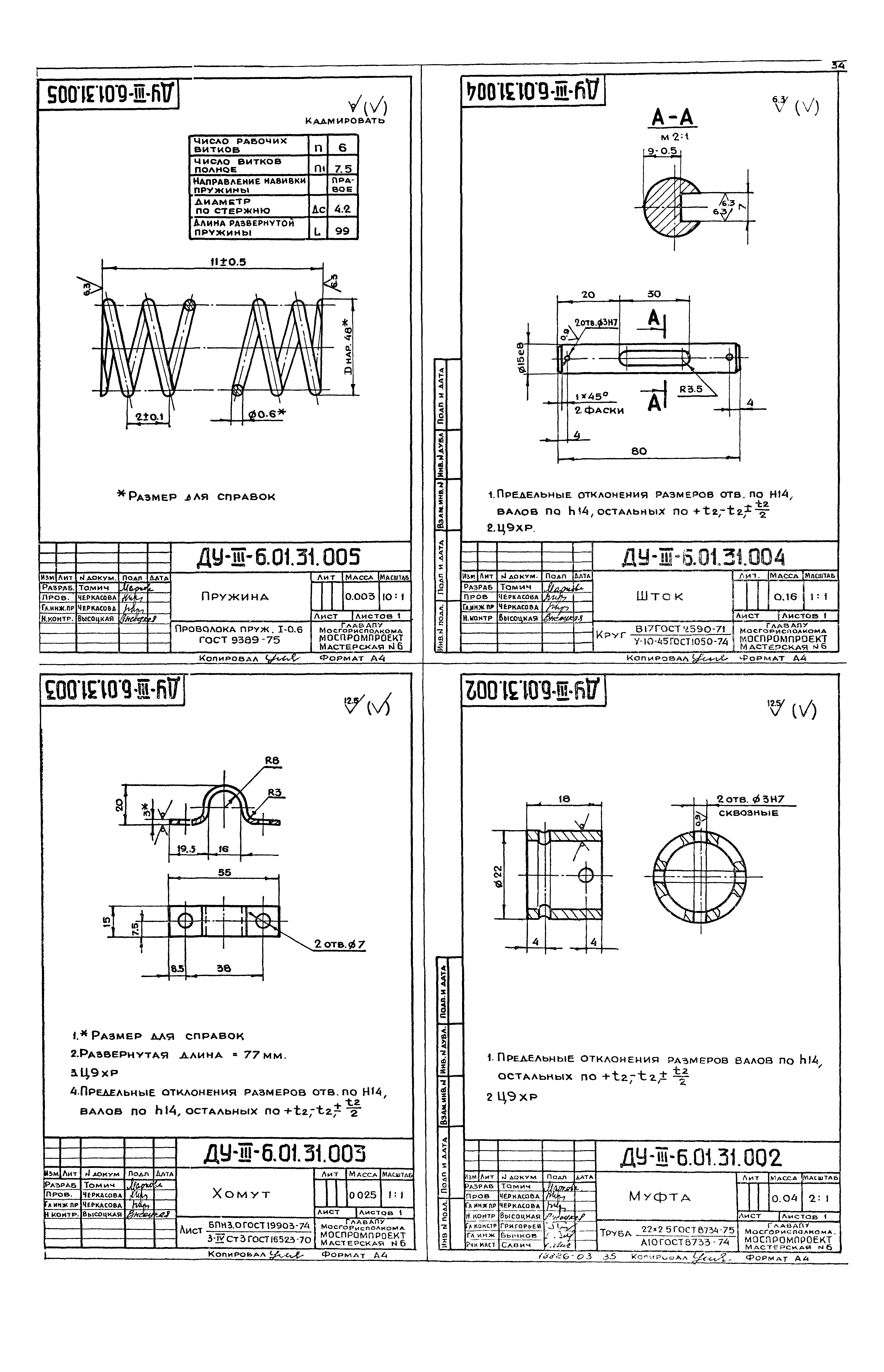 Серия 01.036-1