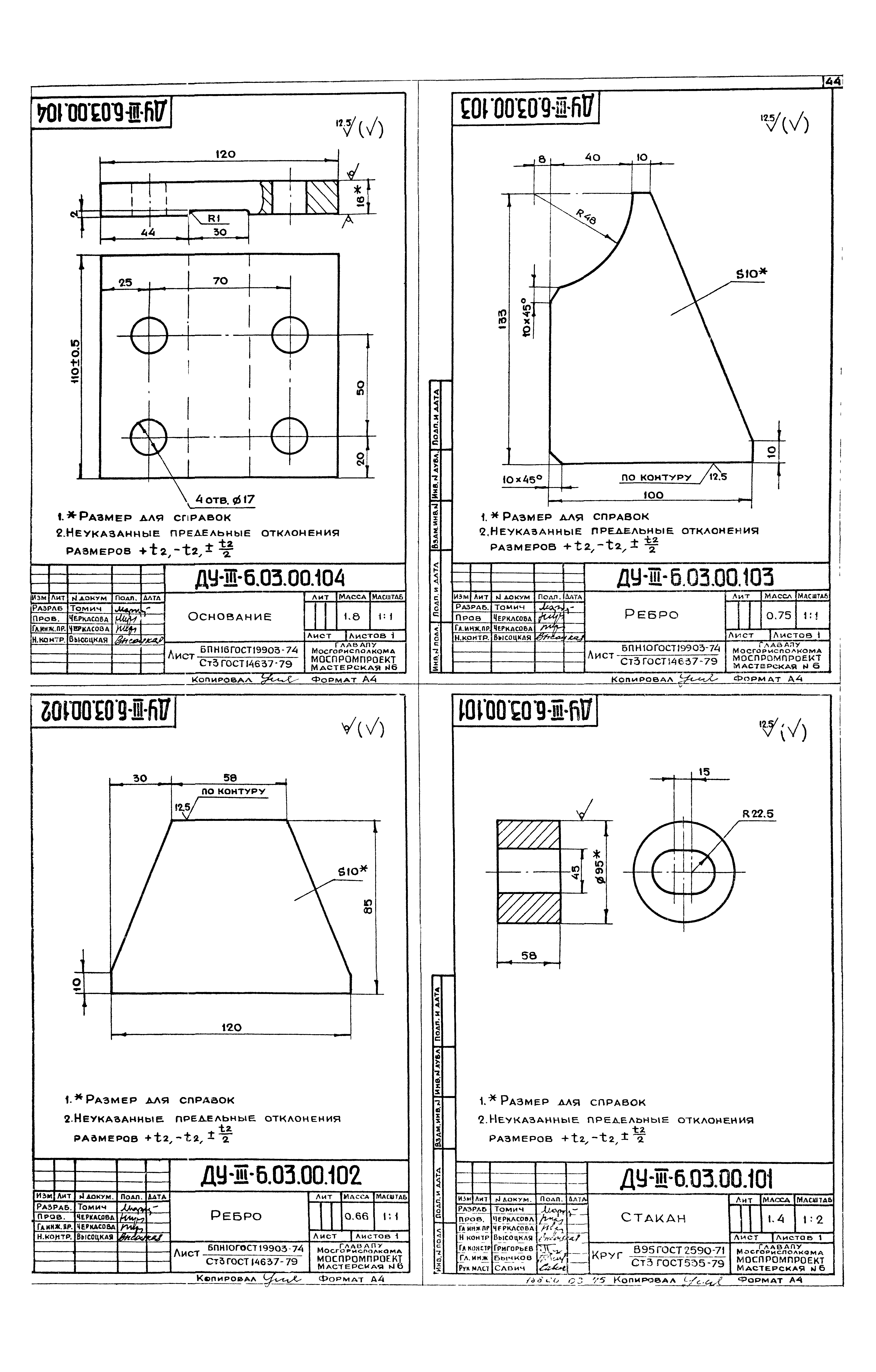 Серия 01.036-1