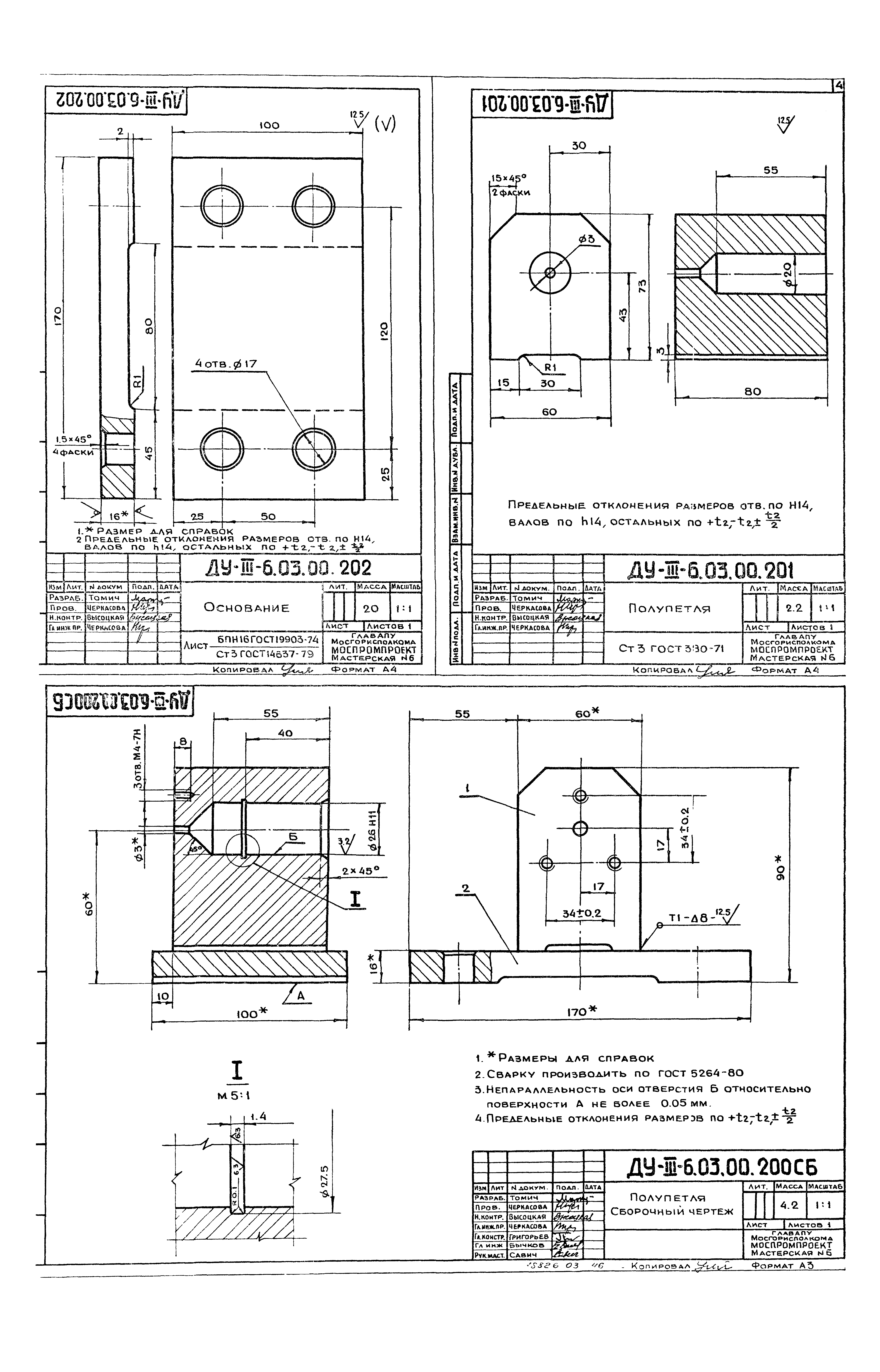 Серия 01.036-1