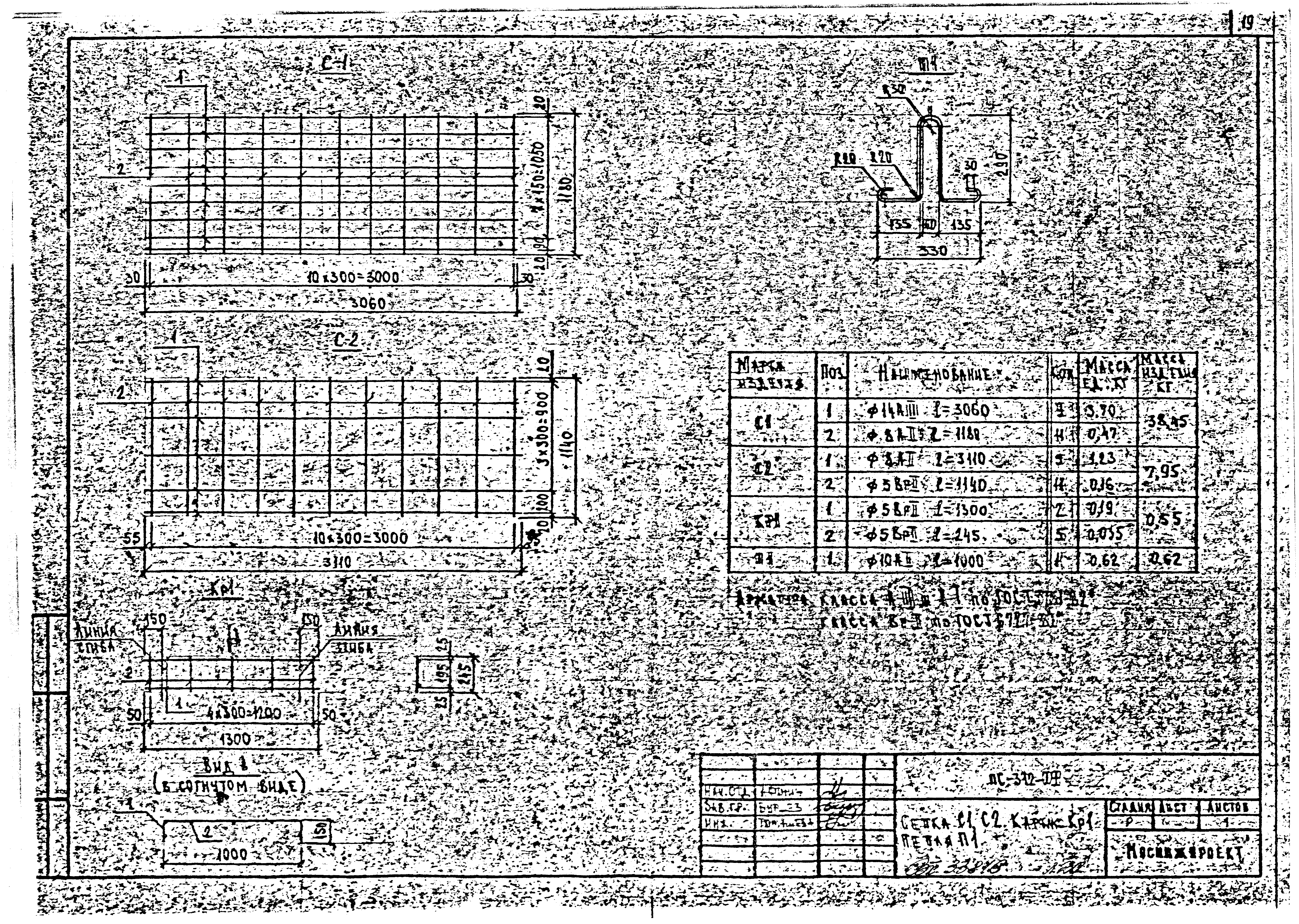 Альбом ПС-312