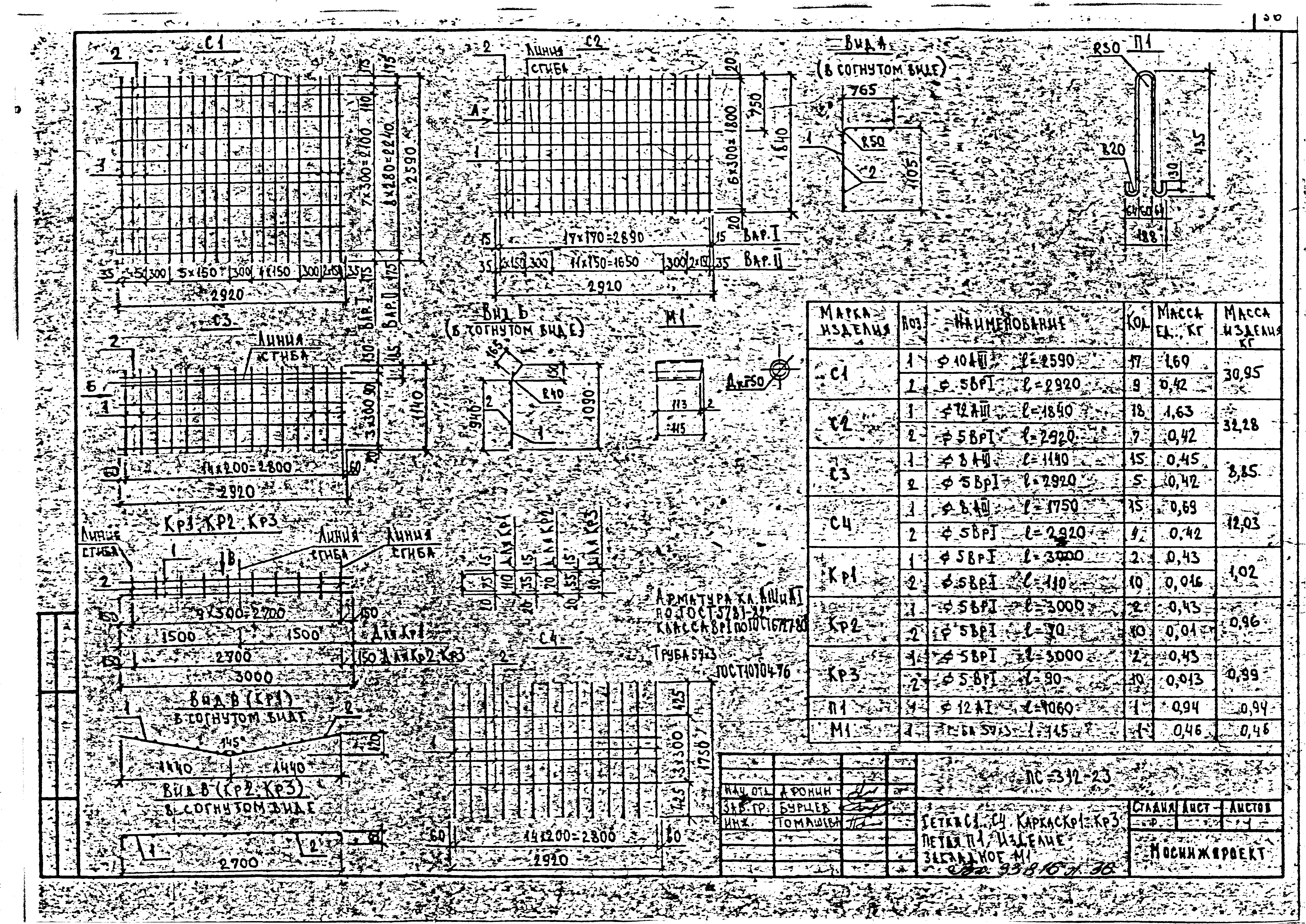 Альбом ПС-312