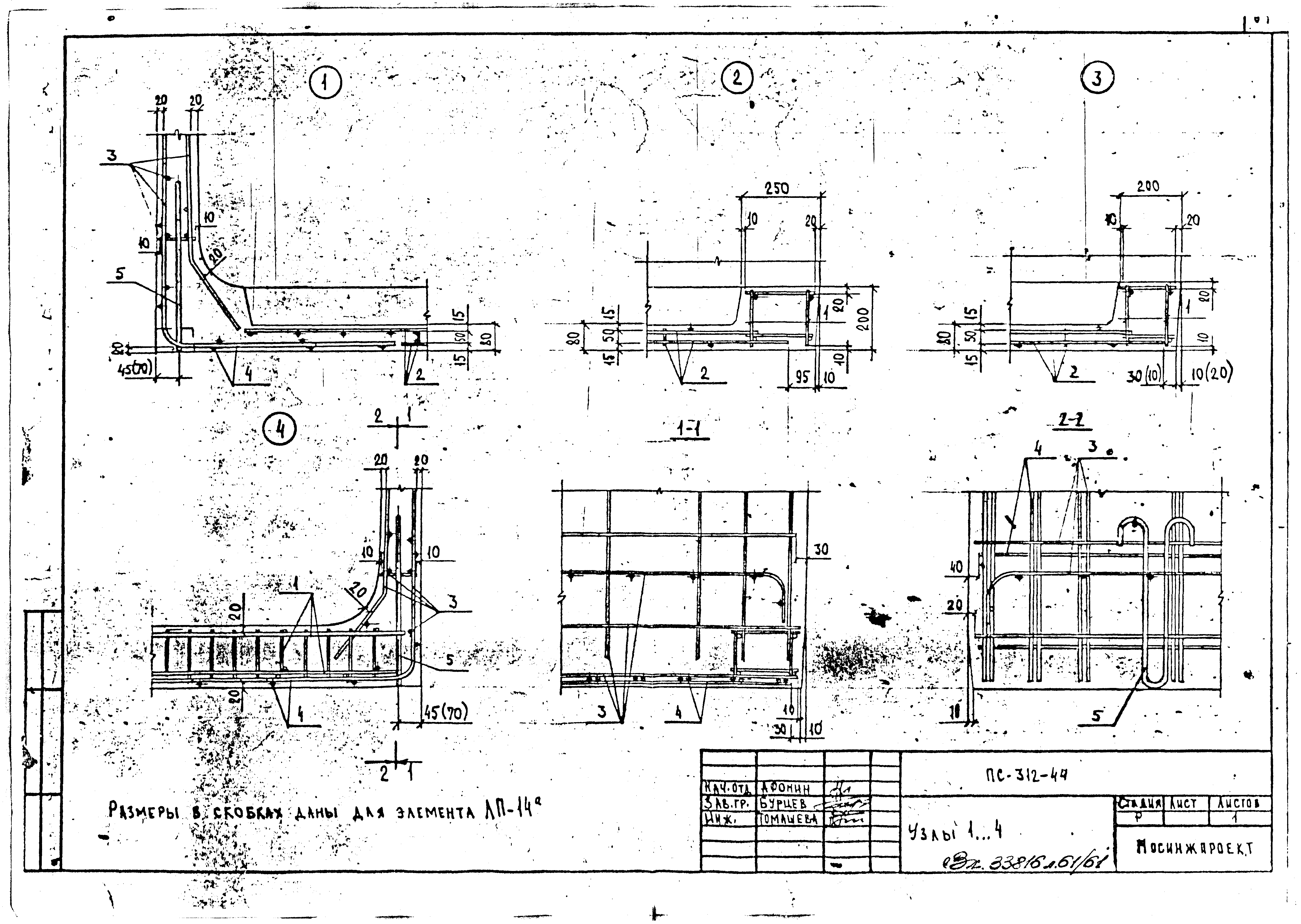 Альбом ПС-312