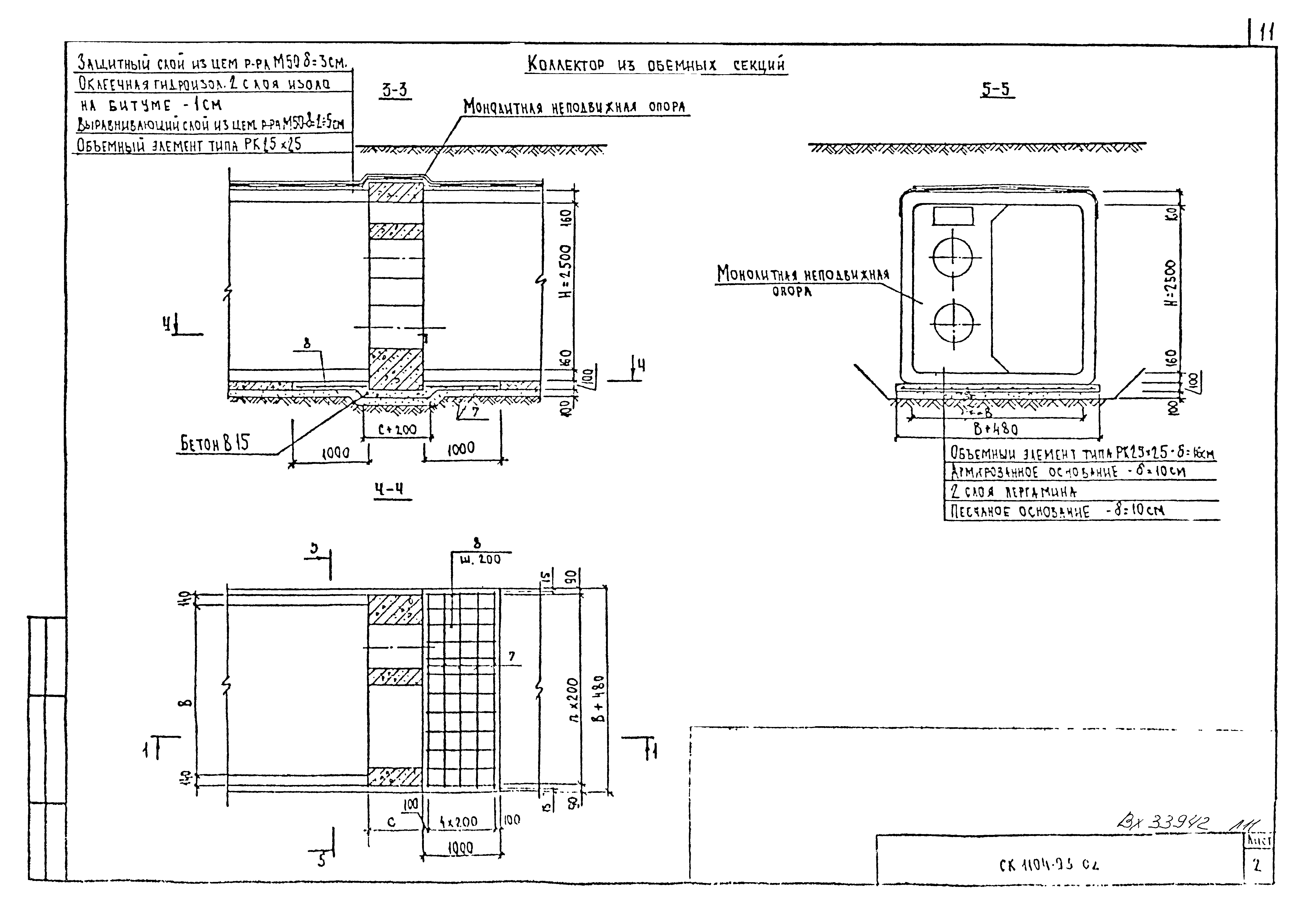 Альбом СК 1104-93