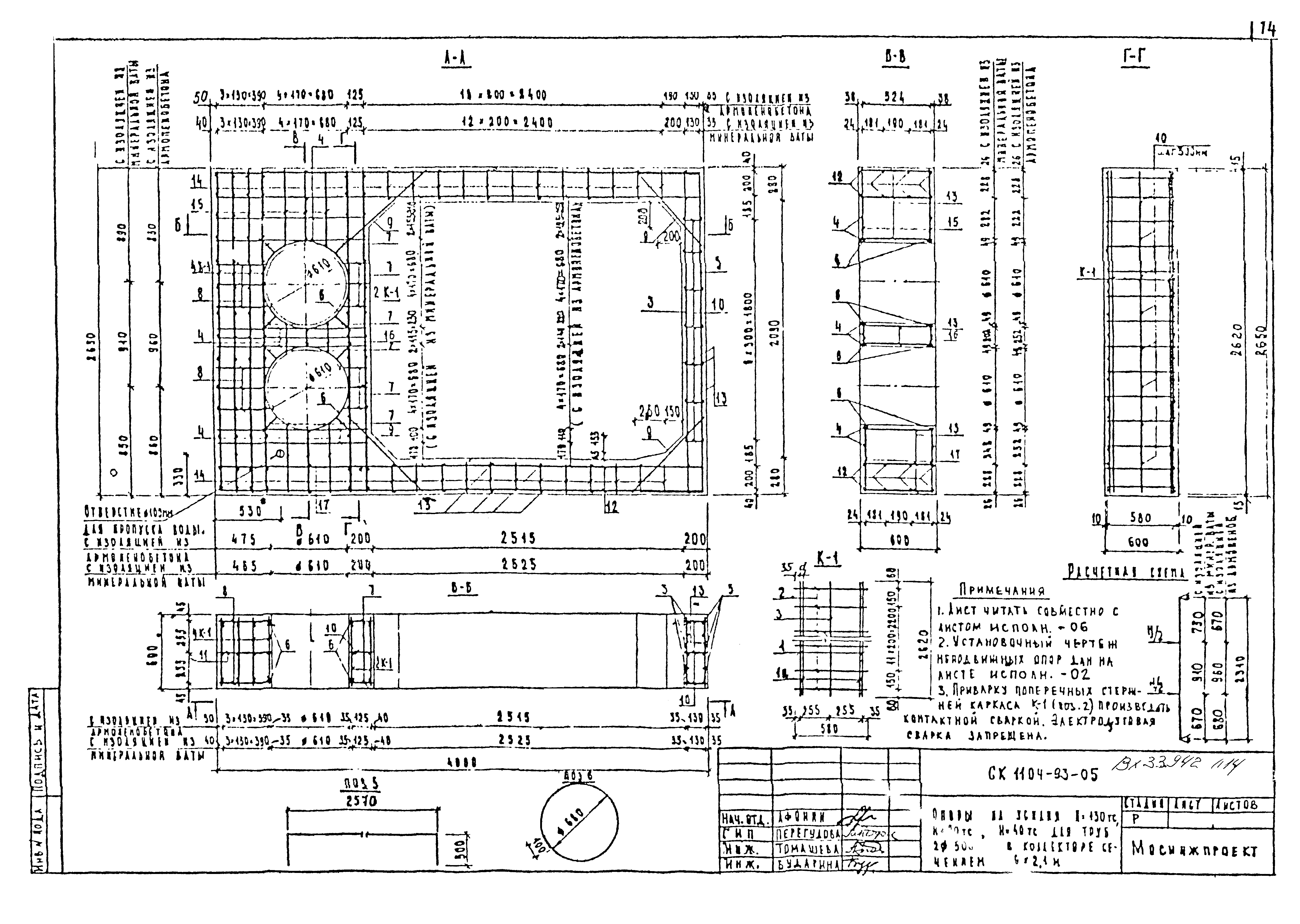 Альбом СК 1104-93