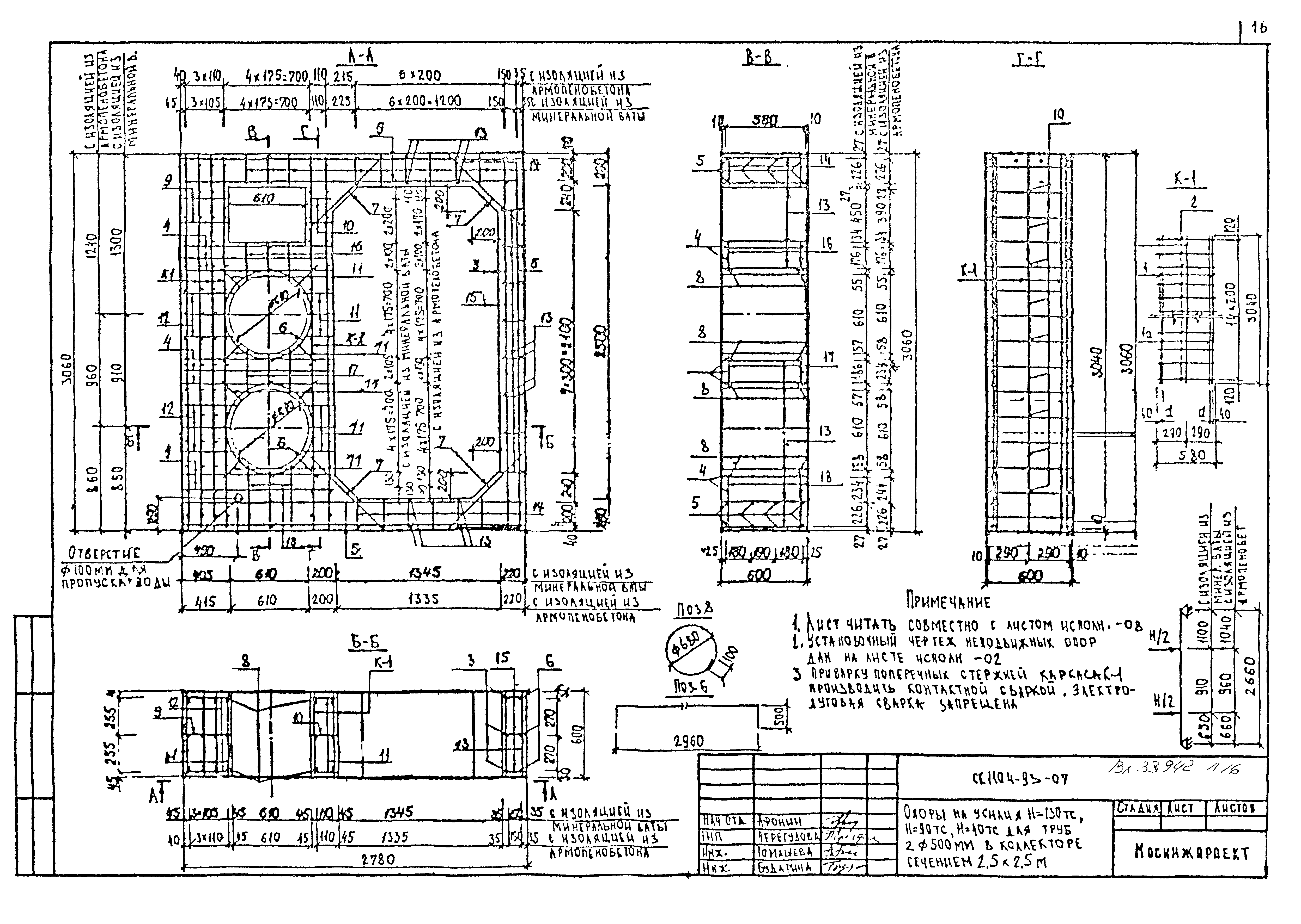 Альбом СК 1104-93