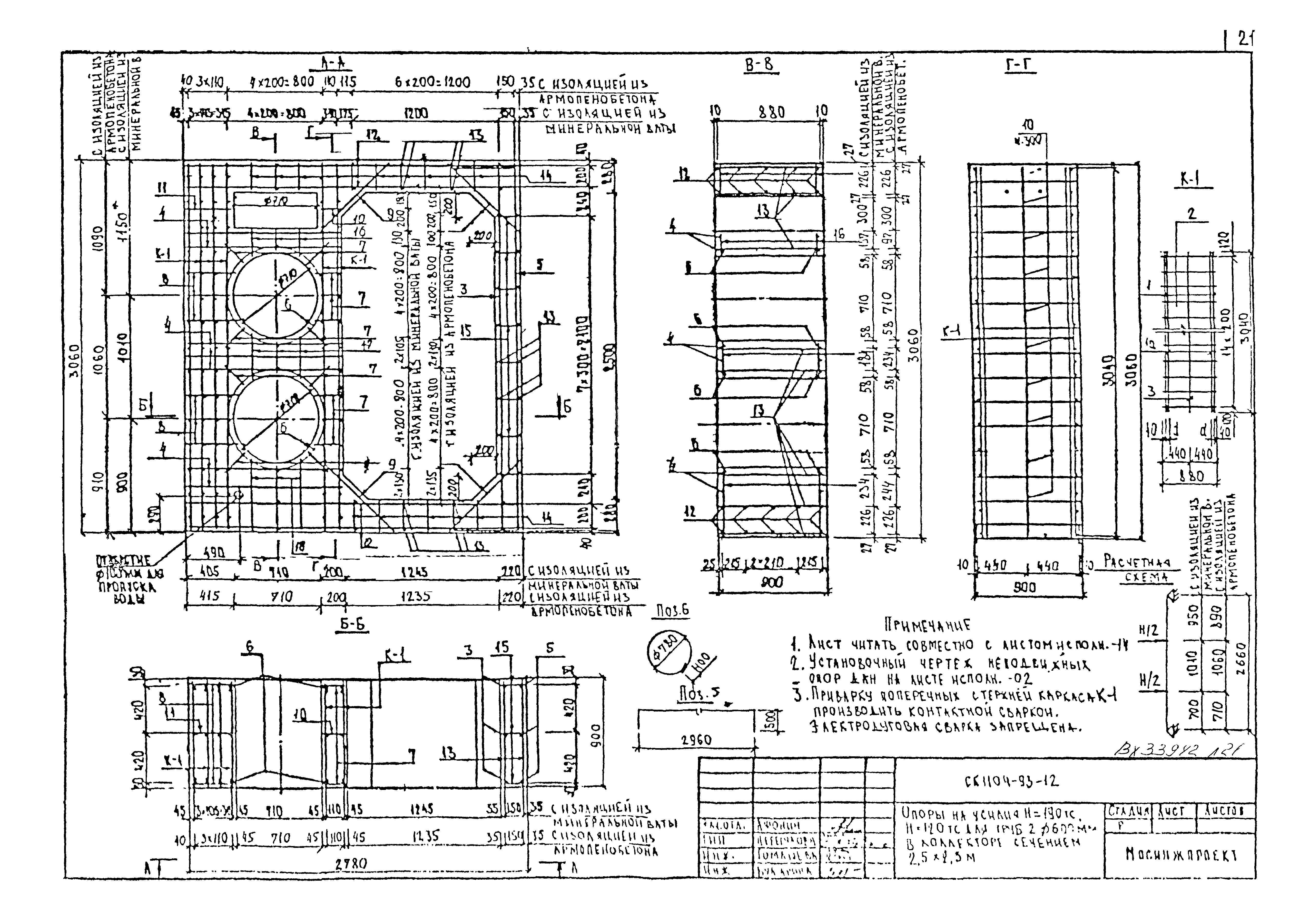 Альбом СК 1104-93