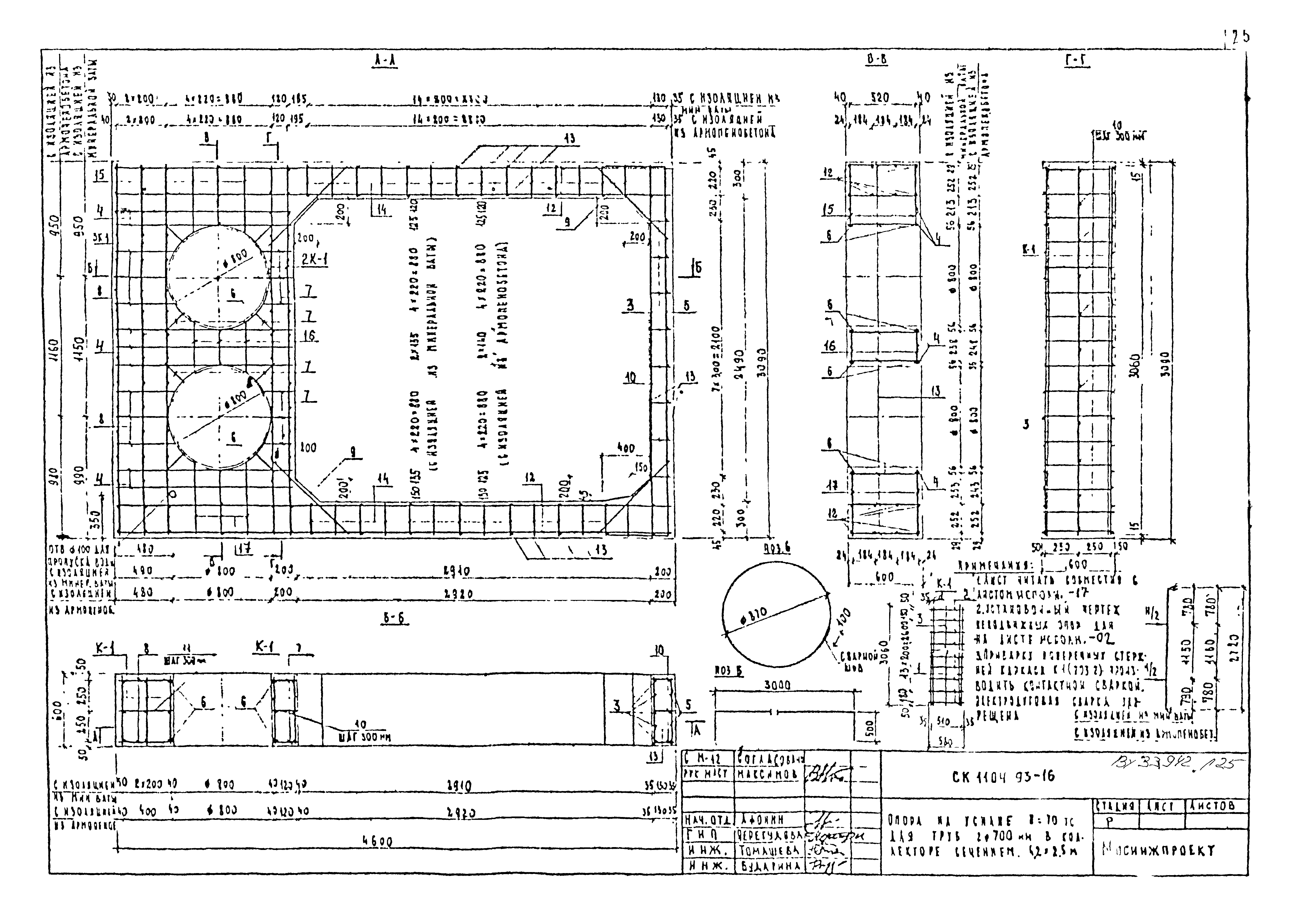 Альбом СК 1104-93