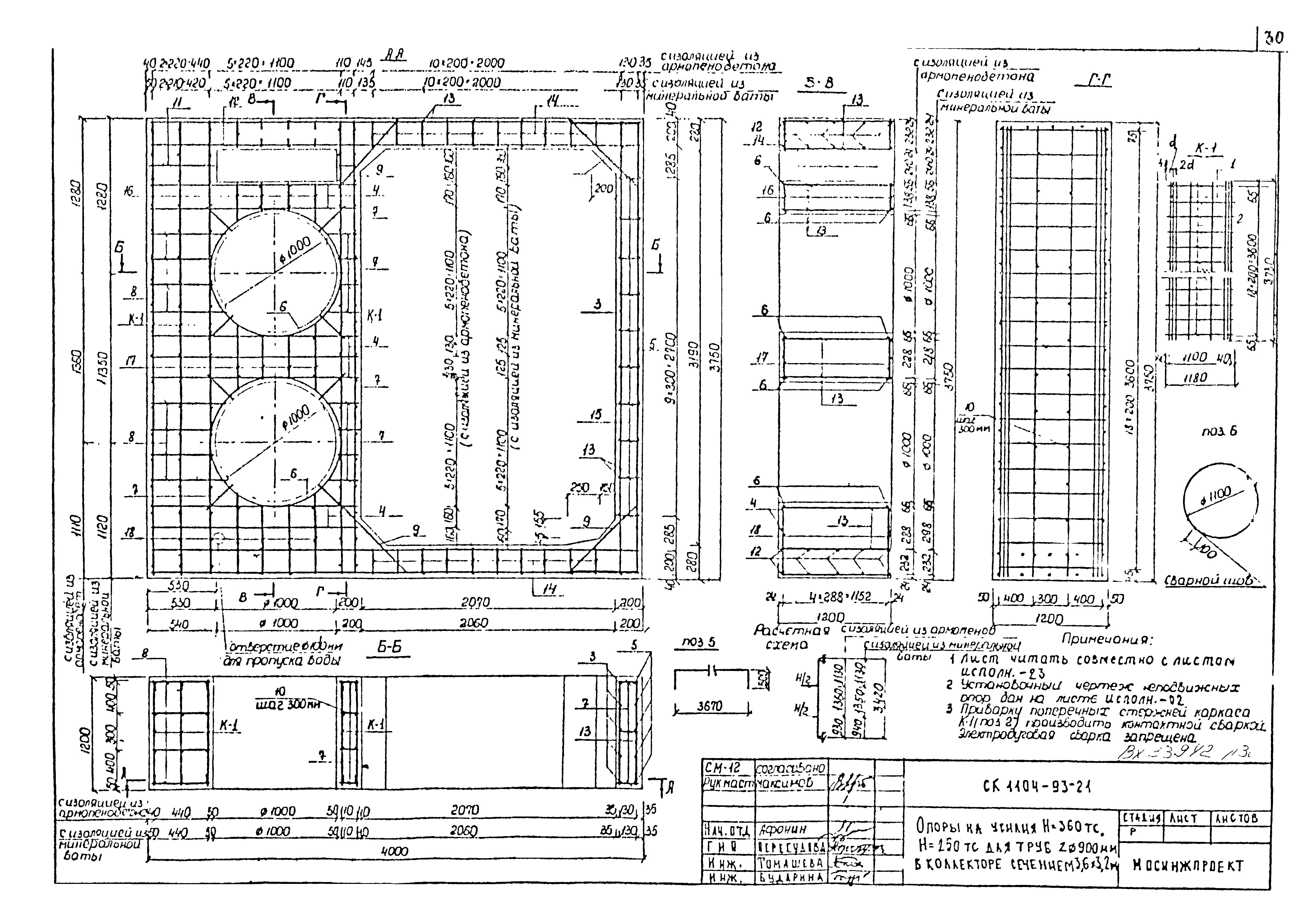 Альбом СК 1104-93