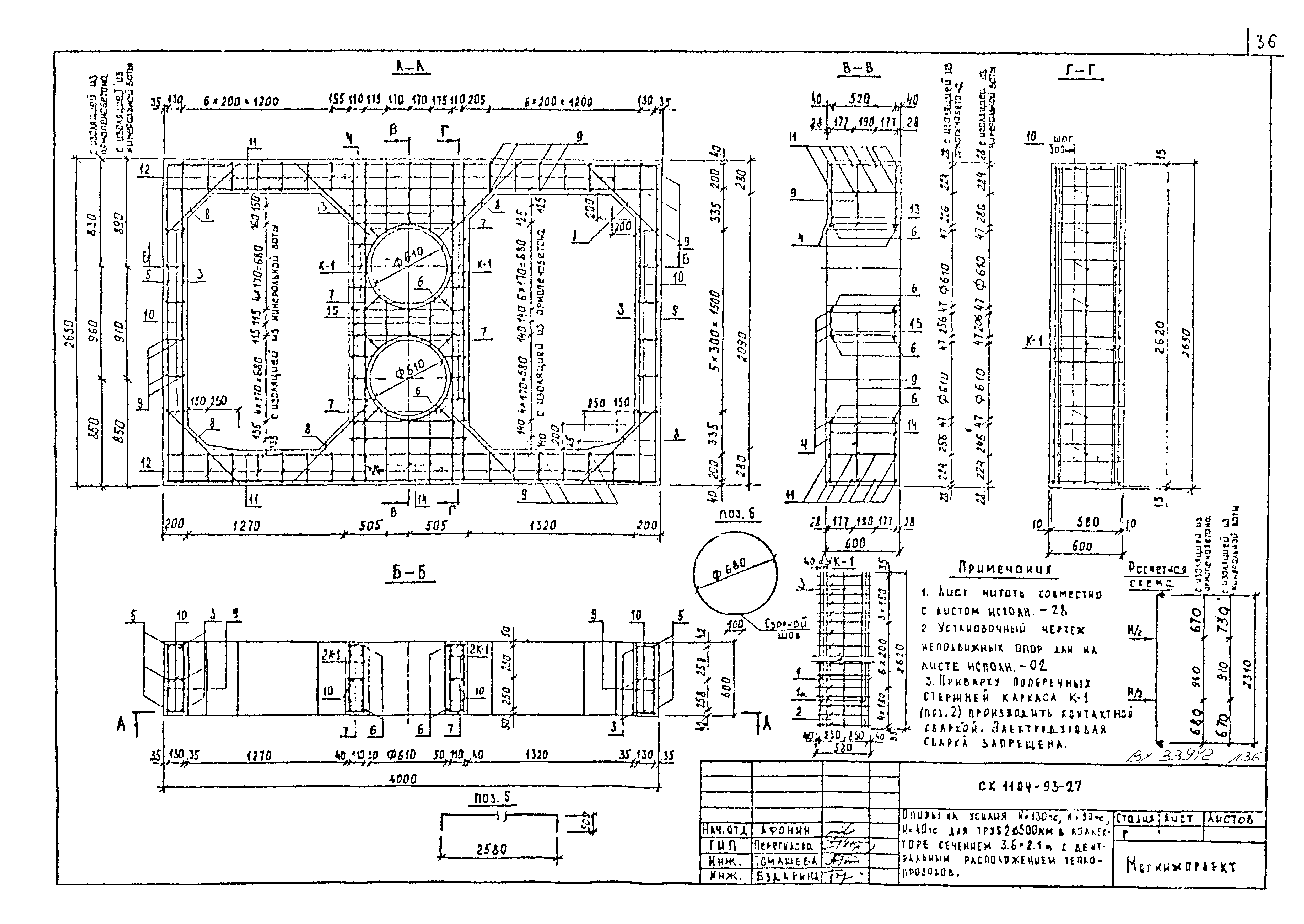 Альбом СК 1104-93