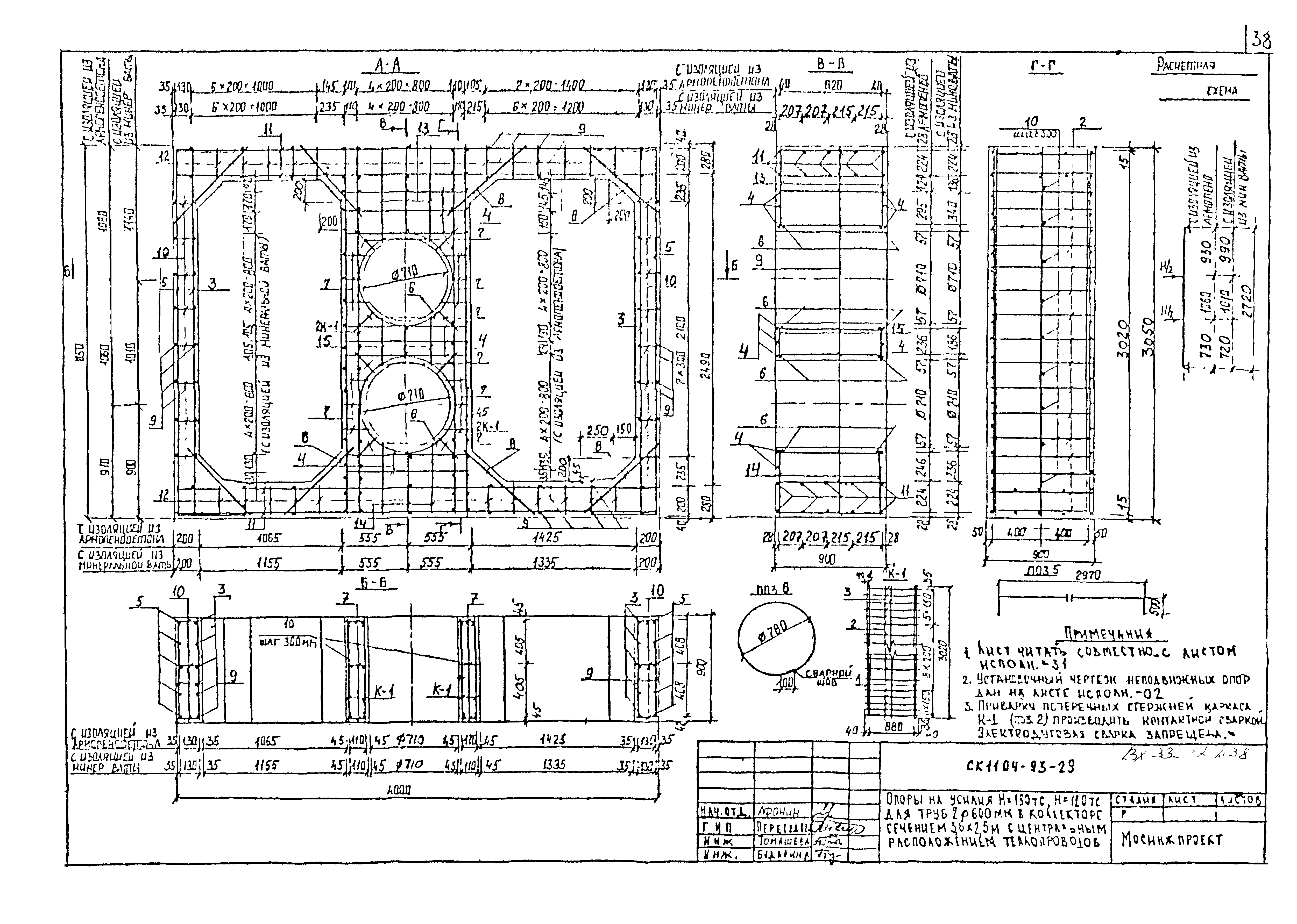 Альбом СК 1104-93