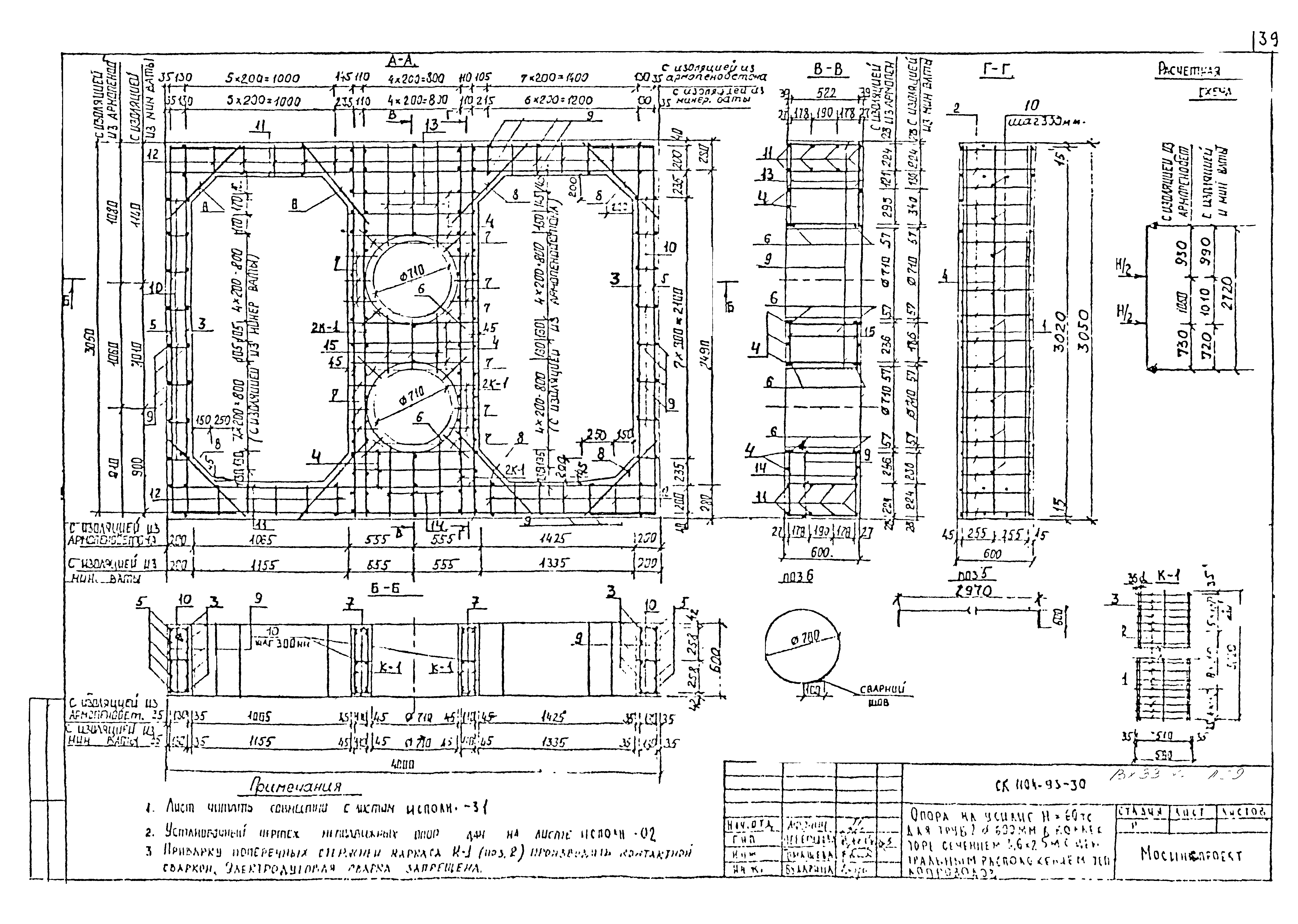 Альбом СК 1104-93