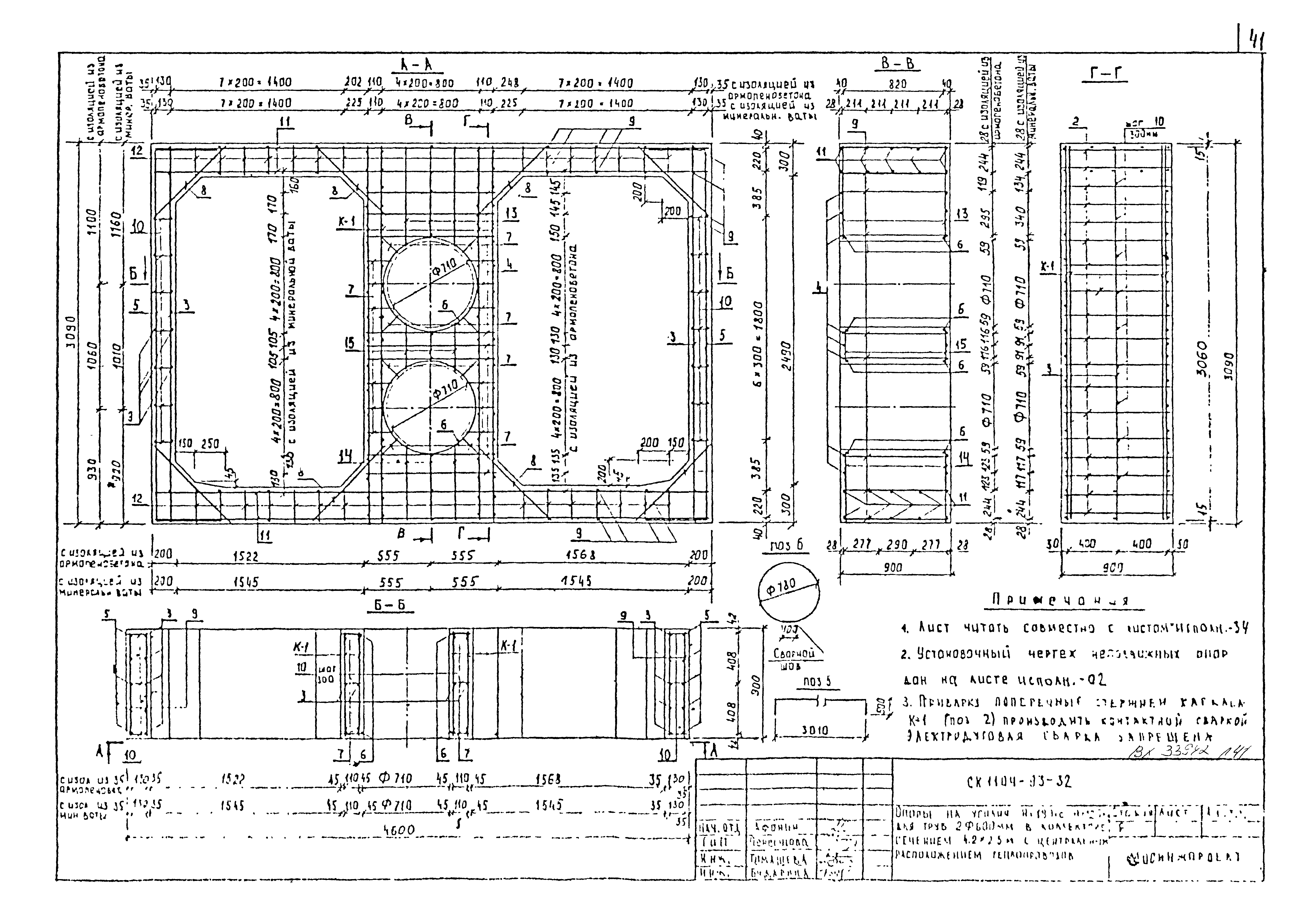 Альбом СК 1104-93