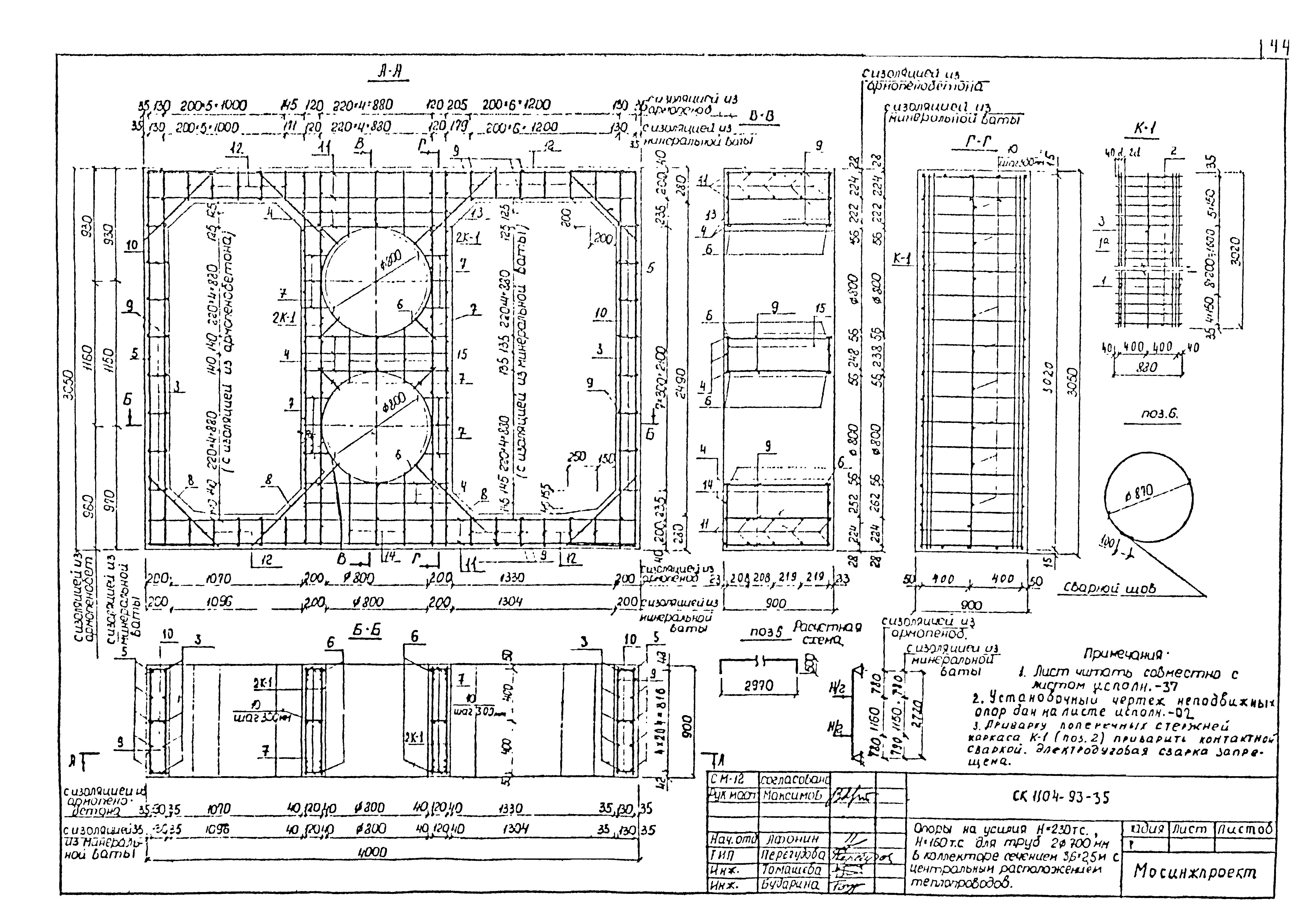 Альбом СК 1104-93