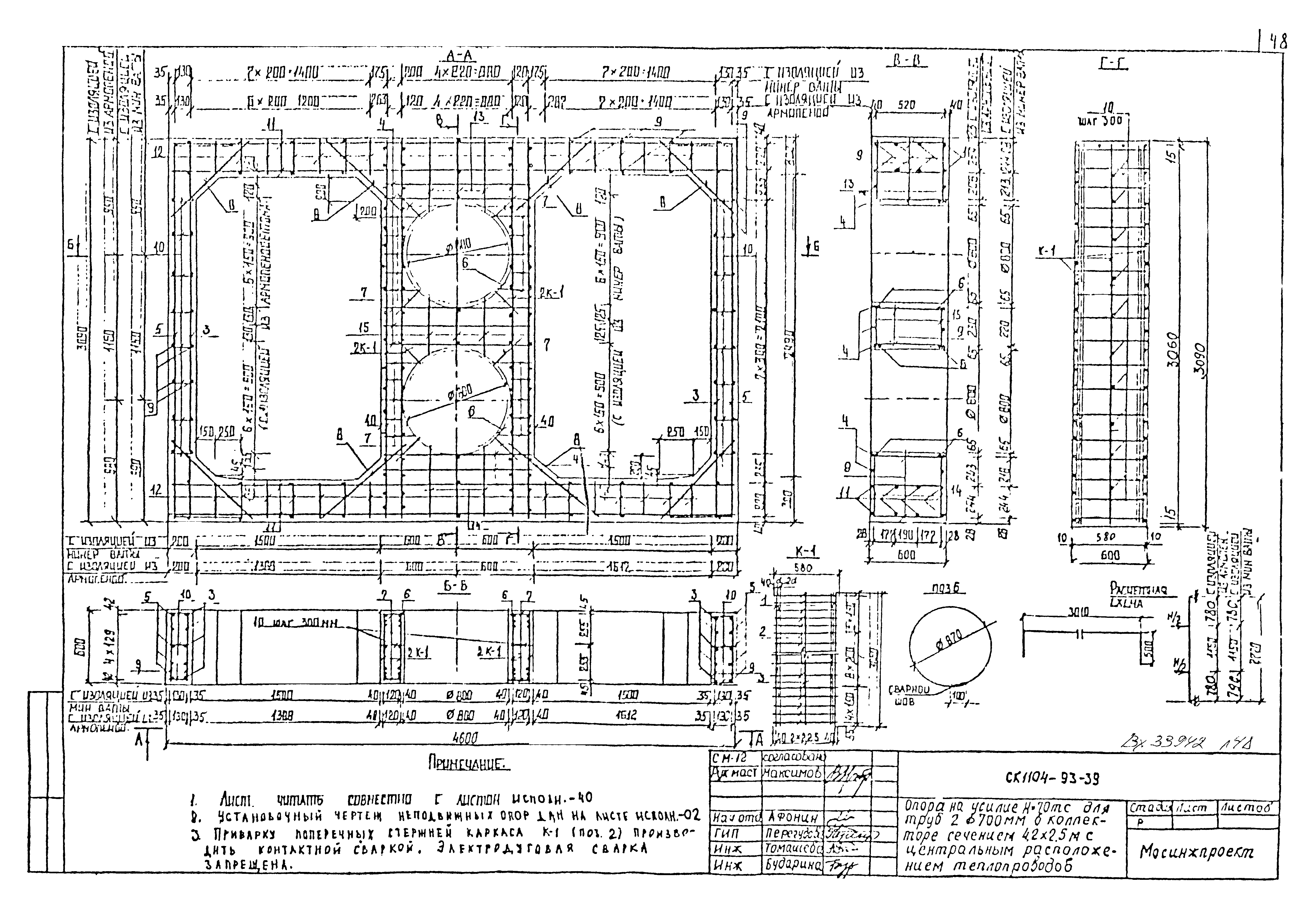 Альбом СК 1104-93