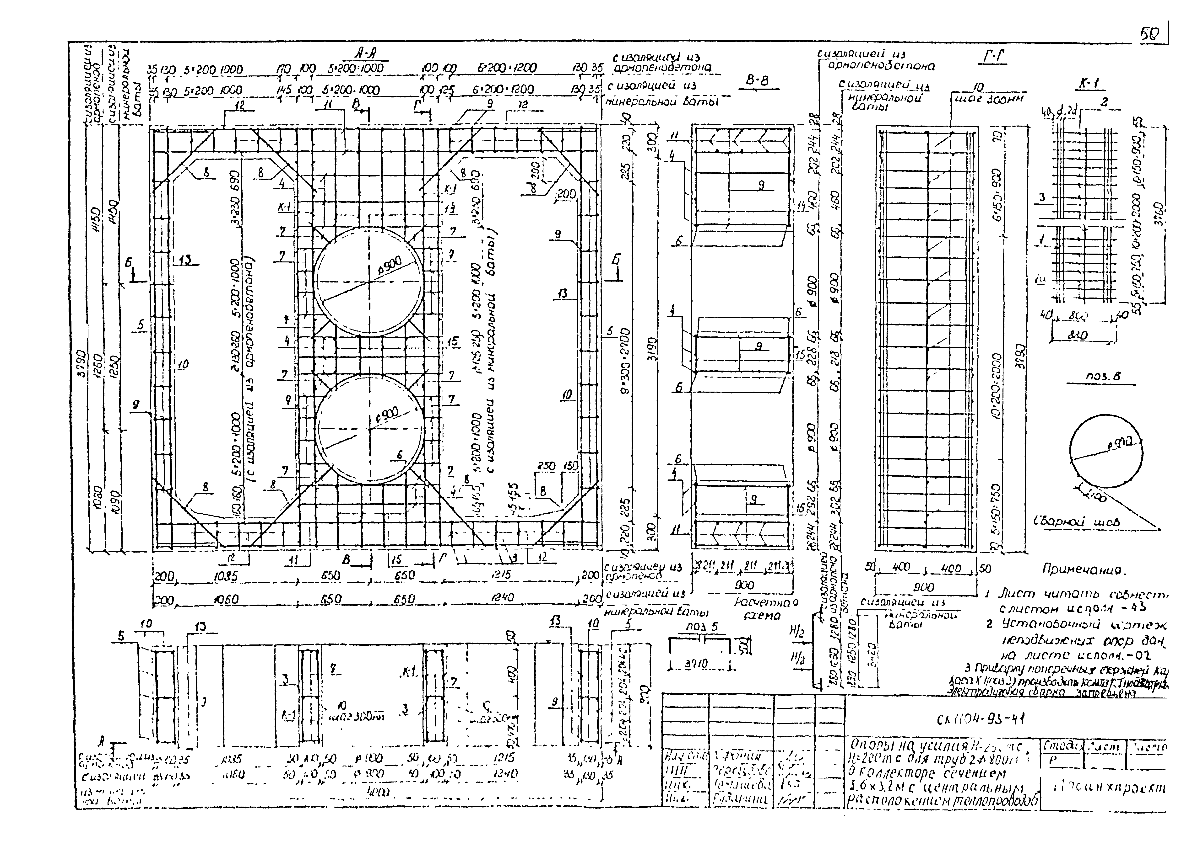 Альбом СК 1104-93