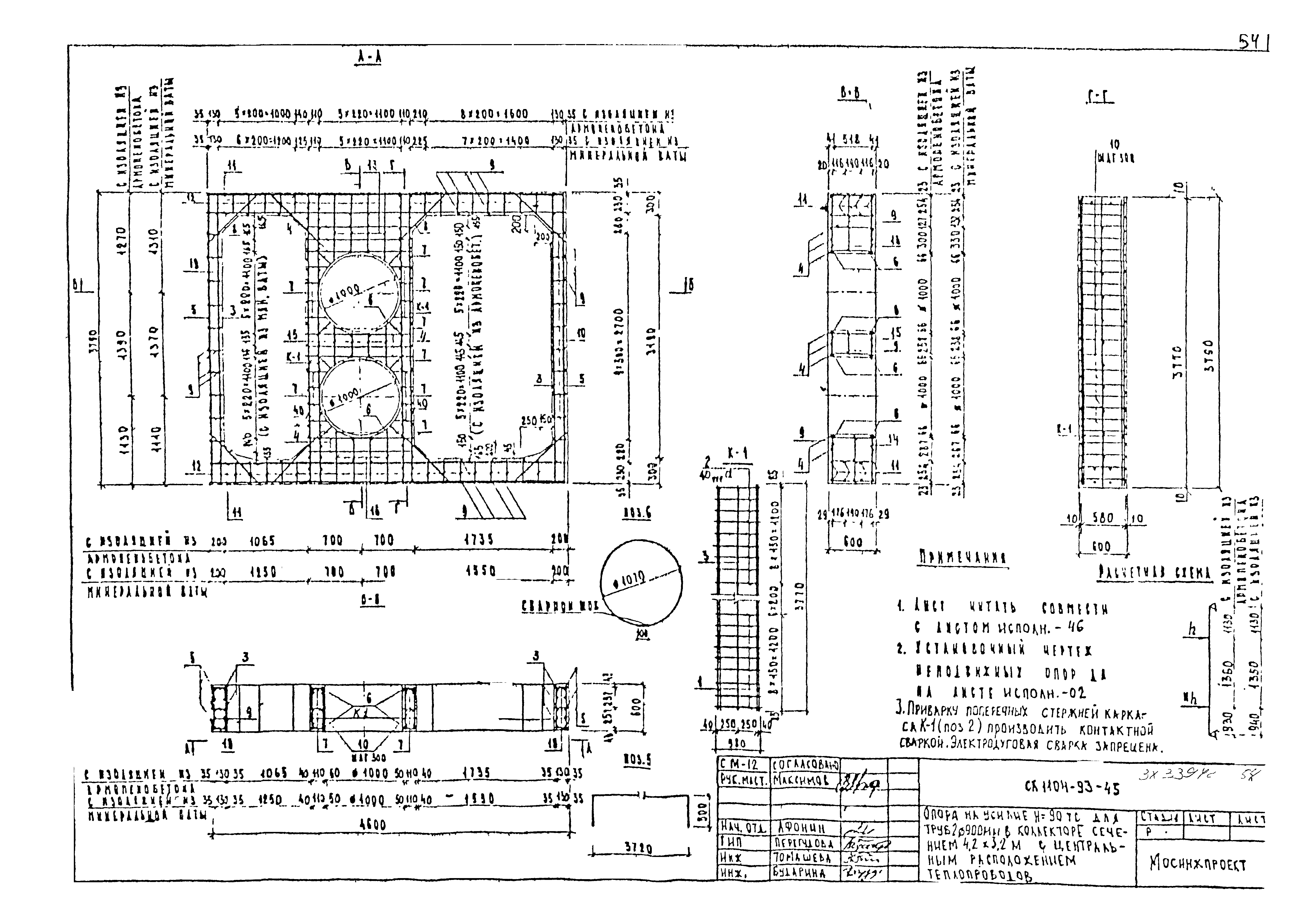 Альбом СК 1104-93